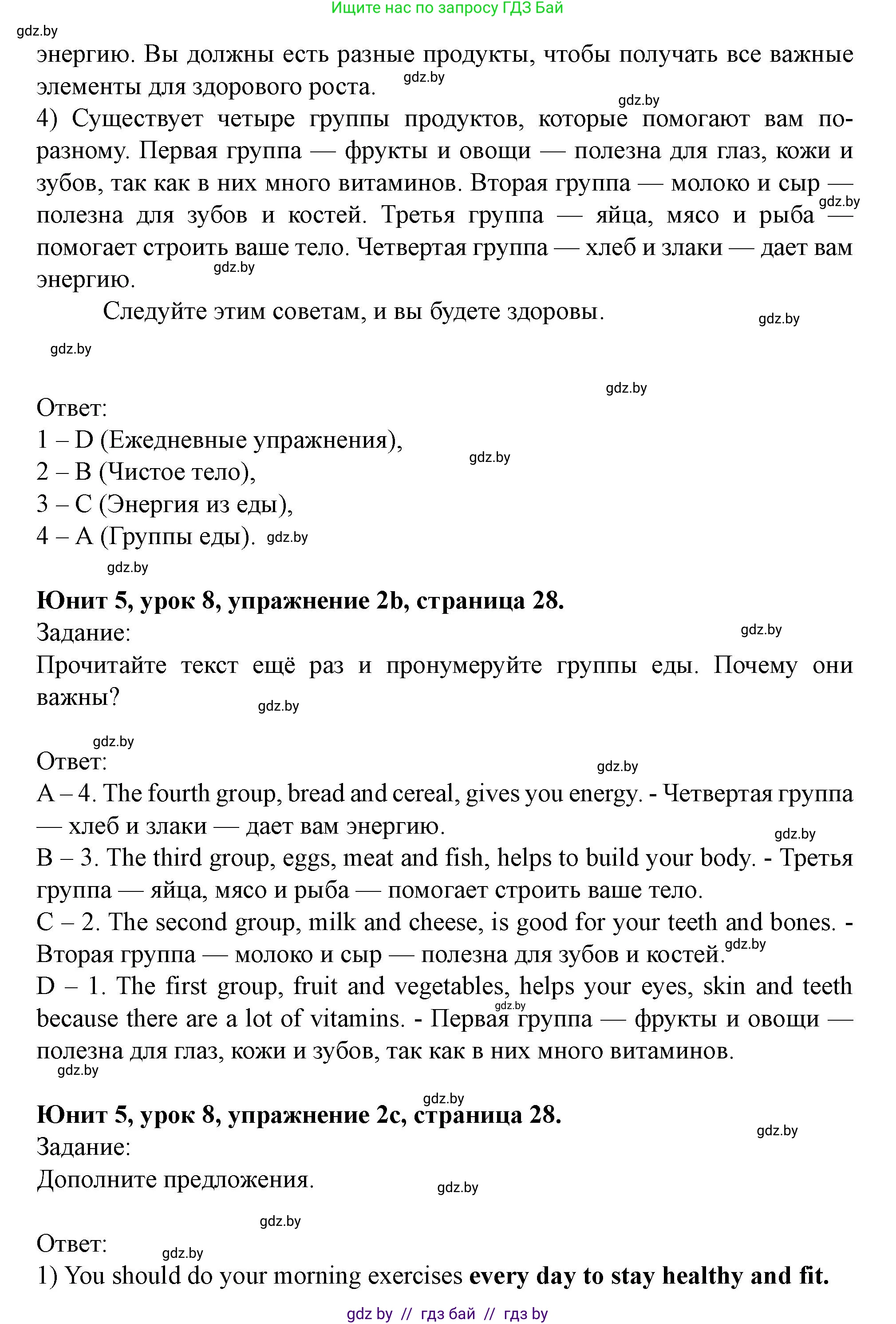 Английский язык (english), 5 класс Учебник (Student's book), авторы: Лапицкая Людмила Михайловна (Lapitskaya Ludmila), Калишевич Алла Ивановна, Севрюкова Татьяна Юрьевна, Седунова Наталья Михайловна (Sedunova Natalia), издательство Вышэйшая школа, Минск, 2020, Часть 2, страница 27, номер 2, Решение 1 (продолжение 2)