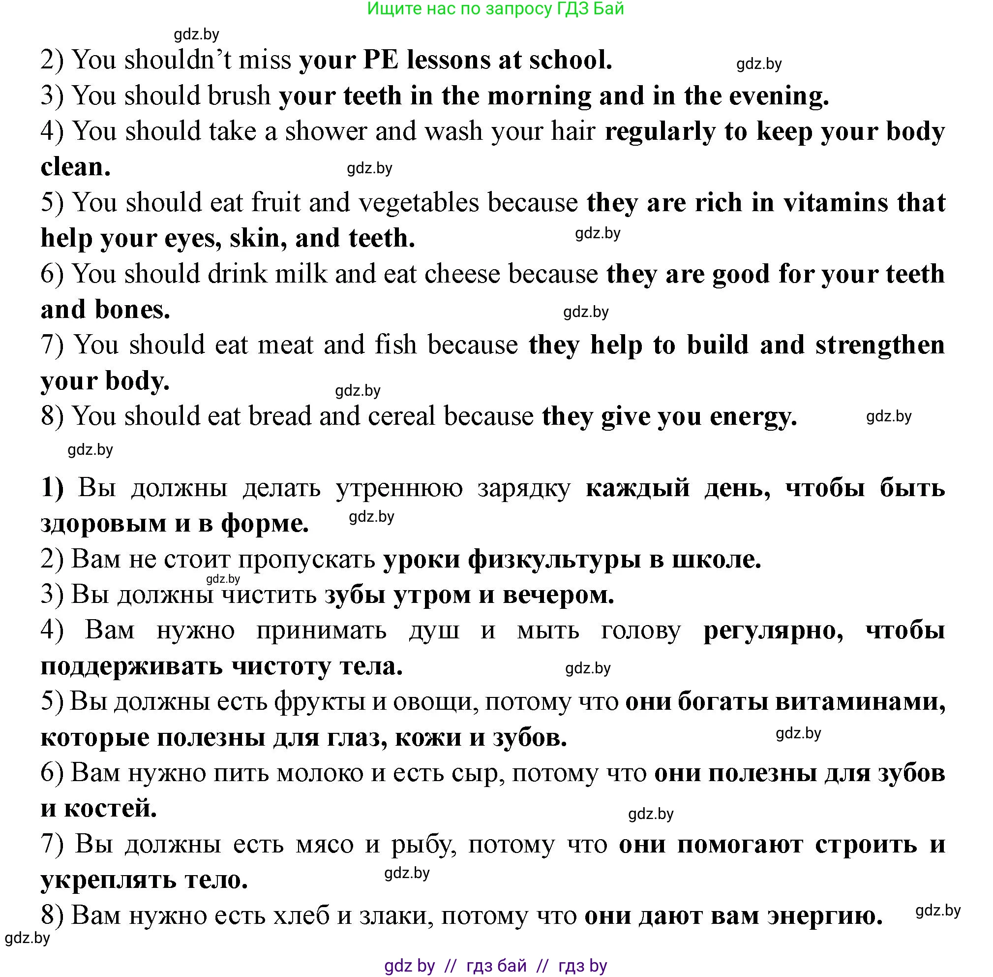 Английский язык (english), 5 класс Учебник (Student's book), авторы: Лапицкая Людмила Михайловна (Lapitskaya Ludmila), Калишевич Алла Ивановна, Севрюкова Татьяна Юрьевна, Седунова Наталья Михайловна (Sedunova Natalia), издательство Вышэйшая школа, Минск, 2020, Часть 2, страница 27, номер 2, Решение 1 (продолжение 3)