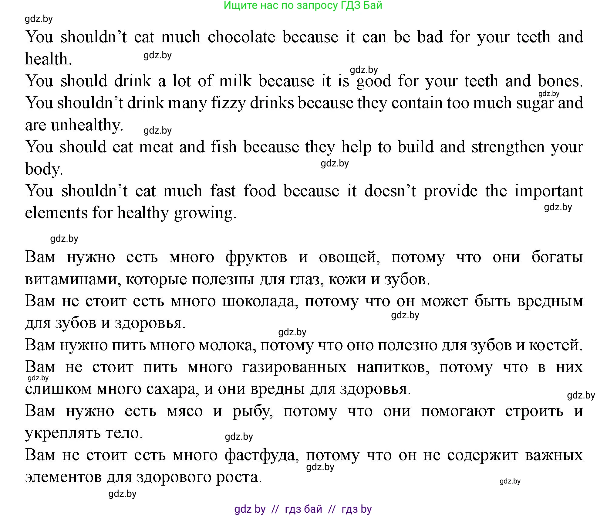 Английский язык (english), 5 класс Учебник (Student's book), авторы: Лапицкая Людмила Михайловна (Lapitskaya Ludmila), Калишевич Алла Ивановна, Севрюкова Татьяна Юрьевна, Седунова Наталья Михайловна (Sedunova Natalia), издательство Вышэйшая школа, Минск, 2020, Часть 2, страница 29, номер 4, Решение 1 (продолжение 2)