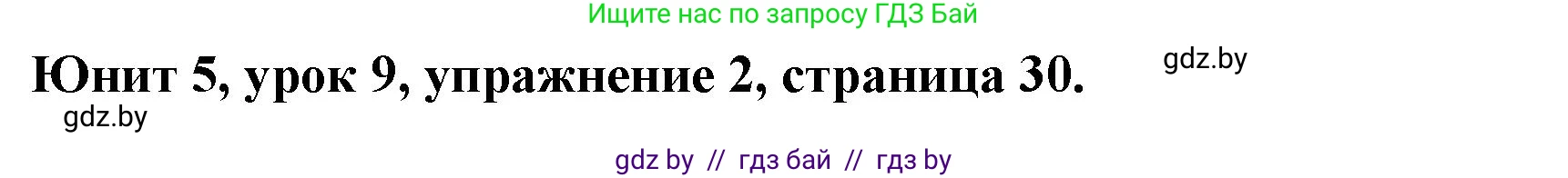 Английский язык (english), 5 класс Учебник (Student's book), авторы: Лапицкая Людмила Михайловна (Lapitskaya Ludmila), Калишевич Алла Ивановна, Севрюкова Татьяна Юрьевна, Седунова Наталья Михайловна (Sedunova Natalia), издательство Вышэйшая школа, Минск, 2020, Часть 2, страница 30, номер 2, Решение 1