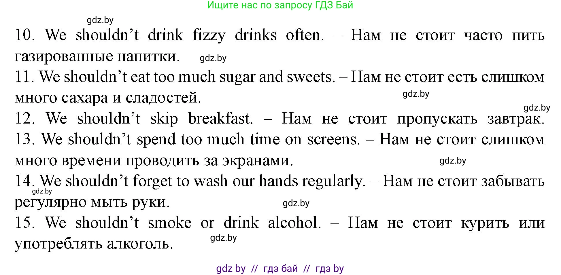 Английский язык (english), 5 класс Учебник (Student's book), авторы: Лапицкая Людмила Михайловна (Lapitskaya Ludmila), Калишевич Алла Ивановна, Севрюкова Татьяна Юрьевна, Седунова Наталья Михайловна (Sedunova Natalia), издательство Вышэйшая школа, Минск, 2020, Часть 2, страница 30, номер 2, Решение 1 (продолжение 3)