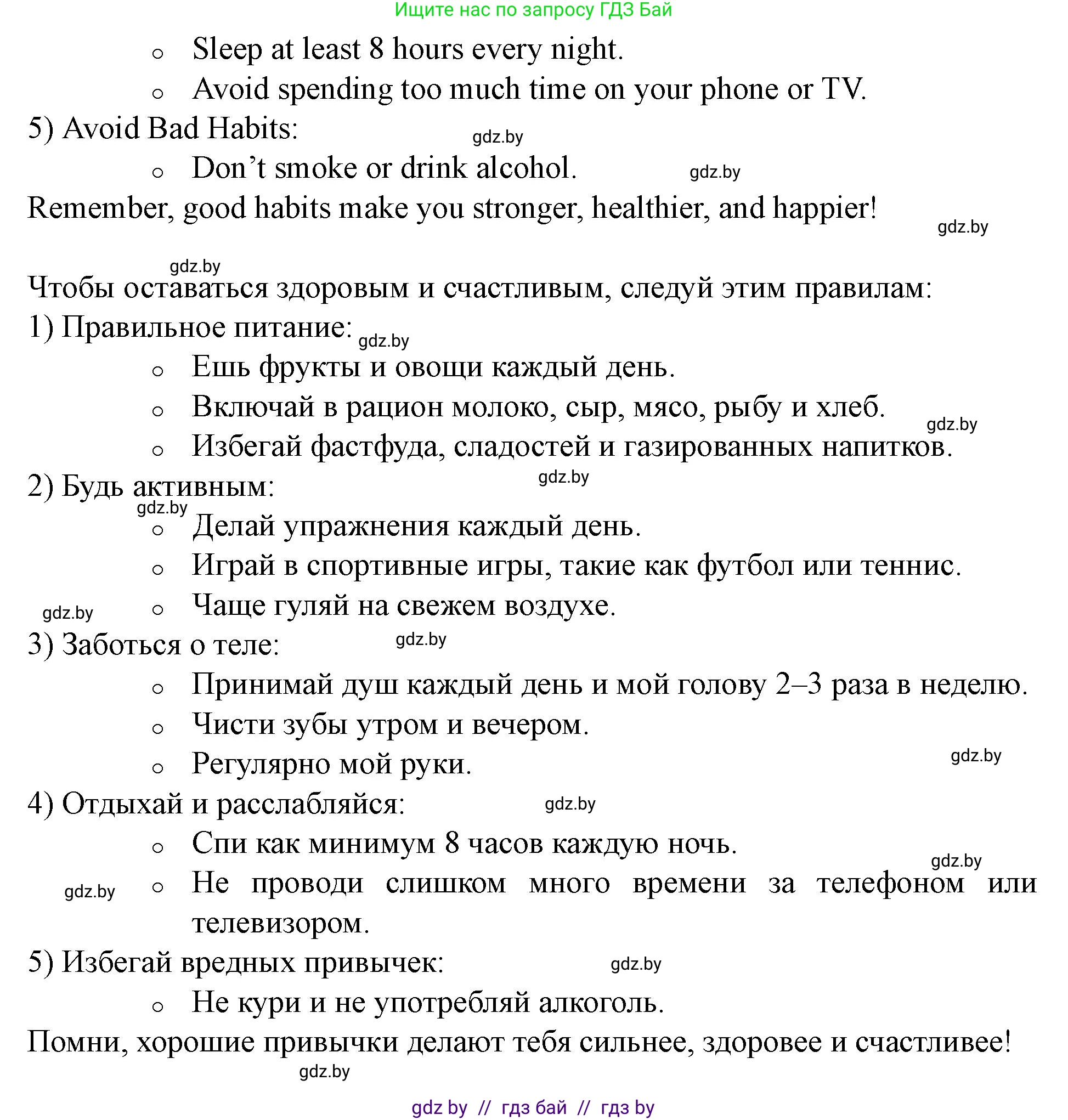 Английский язык (english), 5 класс Учебник (Student's book), авторы: Лапицкая Людмила Михайловна (Lapitskaya Ludmila), Калишевич Алла Ивановна, Севрюкова Татьяна Юрьевна, Седунова Наталья Михайловна (Sedunova Natalia), издательство Вышэйшая школа, Минск, 2020, Часть 2, страница 31, номер 3, Решение 1 (продолжение 3)