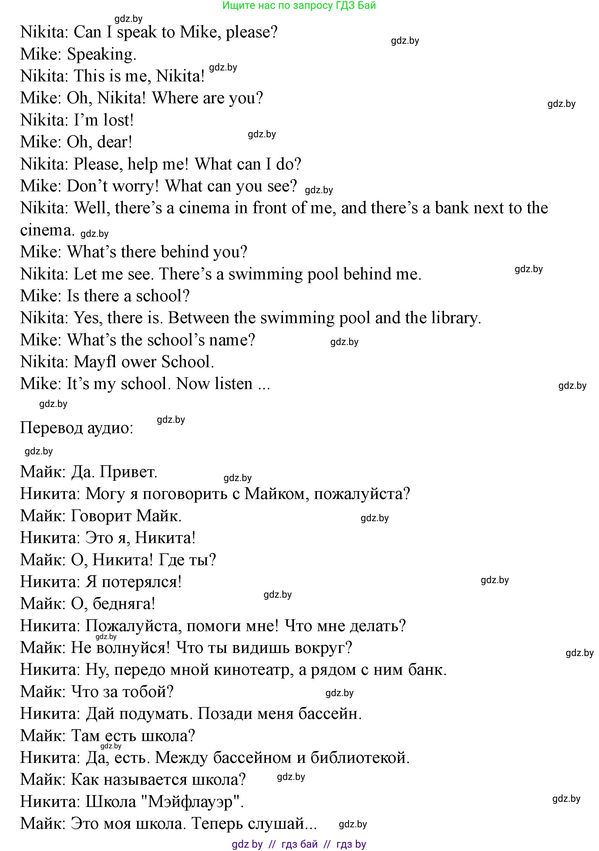 Английский язык (english), 5 класс Учебник (Student's book), авторы: Лапицкая Людмила Михайловна (Lapitskaya Ludmila), Калишевич Алла Ивановна, Севрюкова Татьяна Юрьевна, Седунова Наталья Михайловна (Sedunova Natalia), издательство Вышэйшая школа, Минск, 2020, Часть 2, страница 33, номер 2, Решение 1 (продолжение 2)