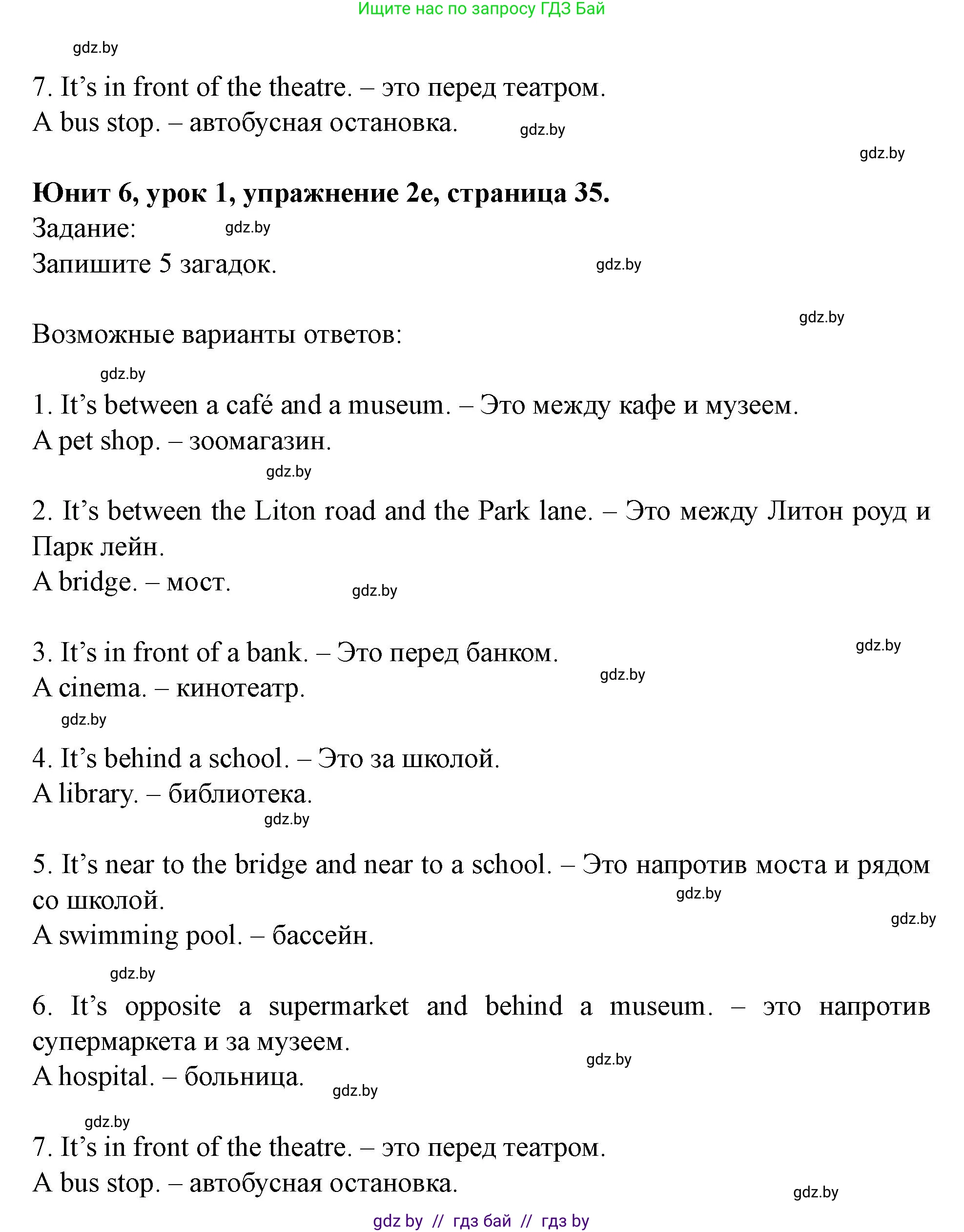 Английский язык (english), 5 класс Учебник (Student's book), авторы: Лапицкая Людмила Михайловна (Lapitskaya Ludmila), Калишевич Алла Ивановна, Севрюкова Татьяна Юрьевна, Седунова Наталья Михайловна (Sedunova Natalia), издательство Вышэйшая школа, Минск, 2020, Часть 2, страница 33, номер 2, Решение 1 (продолжение 5)
