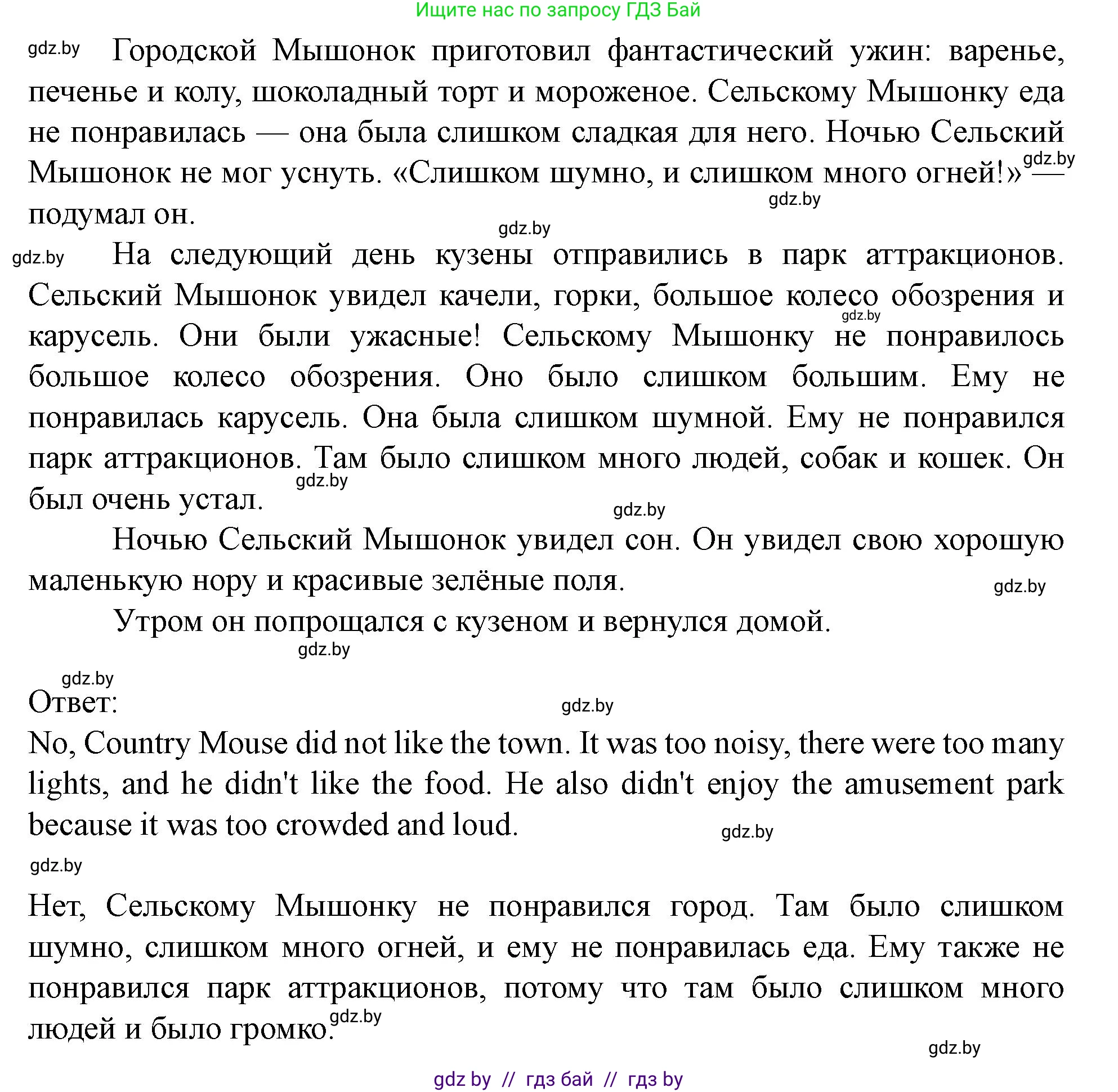 Английский язык (english), 5 класс Учебник (Student's book), авторы: Лапицкая Людмила Михайловна (Lapitskaya Ludmila), Калишевич Алла Ивановна, Севрюкова Татьяна Юрьевна, Седунова Наталья Михайловна (Sedunova Natalia), издательство Вышэйшая школа, Минск, 2020, Часть 2, страница 54, номер 1, Решение 1 (продолжение 2)