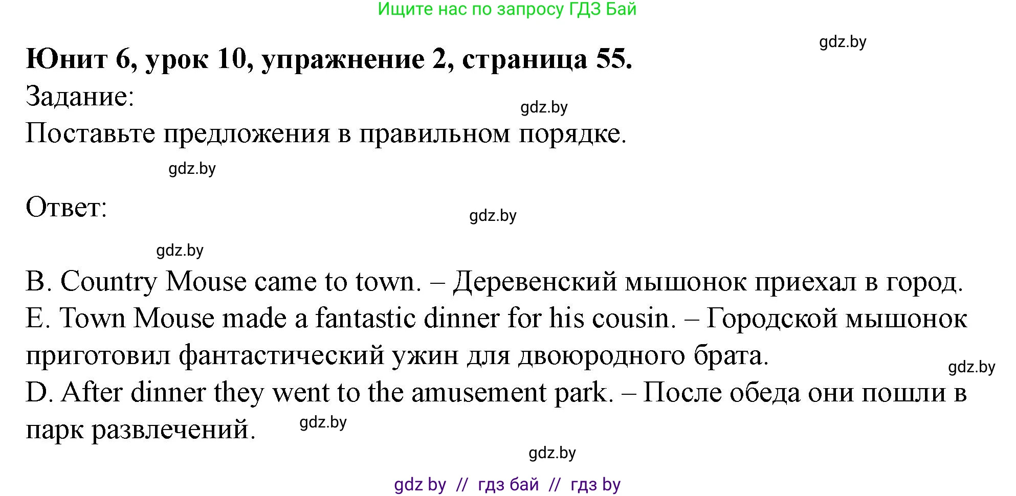 Английский язык (english), 5 класс Учебник (Student's book), авторы: Лапицкая Людмила Михайловна (Lapitskaya Ludmila), Калишевич Алла Ивановна, Севрюкова Татьяна Юрьевна, Седунова Наталья Михайловна (Sedunova Natalia), издательство Вышэйшая школа, Минск, 2020, Часть 2, страница 55, номер 2, Решение 1