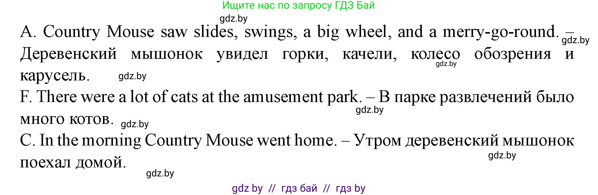 Английский язык (english), 5 класс Учебник (Student's book), авторы: Лапицкая Людмила Михайловна (Lapitskaya Ludmila), Калишевич Алла Ивановна, Севрюкова Татьяна Юрьевна, Седунова Наталья Михайловна (Sedunova Natalia), издательство Вышэйшая школа, Минск, 2020, Часть 2, страница 55, номер 2, Решение 1 (продолжение 2)