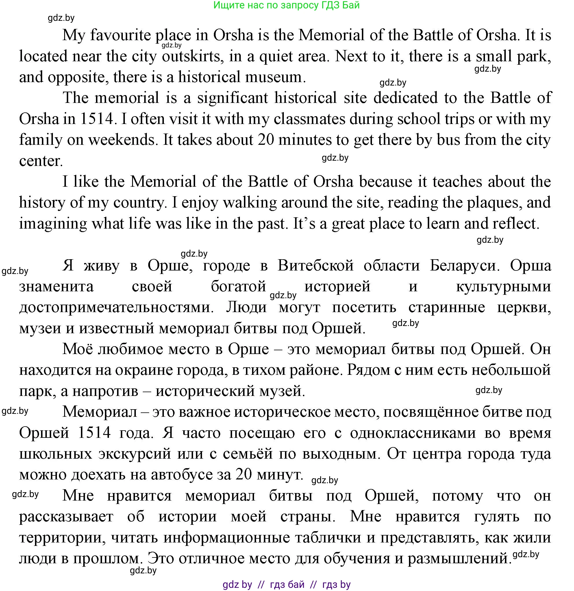 Английский язык (english), 5 класс Учебник (Student's book), авторы: Лапицкая Людмила Михайловна (Lapitskaya Ludmila), Калишевич Алла Ивановна, Севрюкова Татьяна Юрьевна, Седунова Наталья Михайловна (Sedunova Natalia), издательство Вышэйшая школа, Минск, 2020, Часть 2, страница 56, номер 5, Решение 1 (продолжение 4)