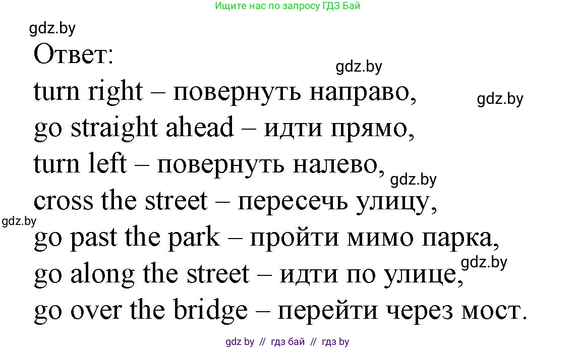 Английский язык (english), 5 класс Учебник (Student's book), авторы: Лапицкая Людмила Михайловна (Lapitskaya Ludmila), Калишевич Алла Ивановна, Севрюкова Татьяна Юрьевна, Седунова Наталья Михайловна (Sedunova Natalia), издательство Вышэйшая школа, Минск, 2020, Часть 2, страница 35, номер 1, Решение 1 (продолжение 2)