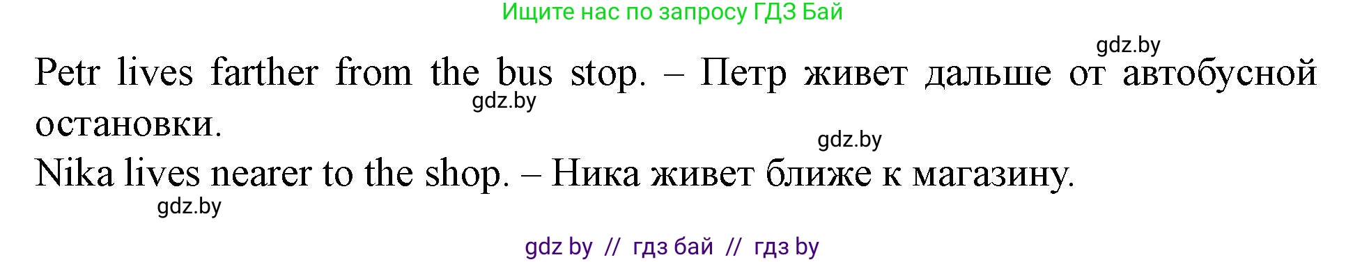 Английский язык (english), 5 класс Учебник (Student's book), авторы: Лапицкая Людмила Михайловна (Lapitskaya Ludmila), Калишевич Алла Ивановна, Севрюкова Татьяна Юрьевна, Седунова Наталья Михайловна (Sedunova Natalia), издательство Вышэйшая школа, Минск, 2020, Часть 2, страница 36, номер 2, Решение 1 (продолжение 2)