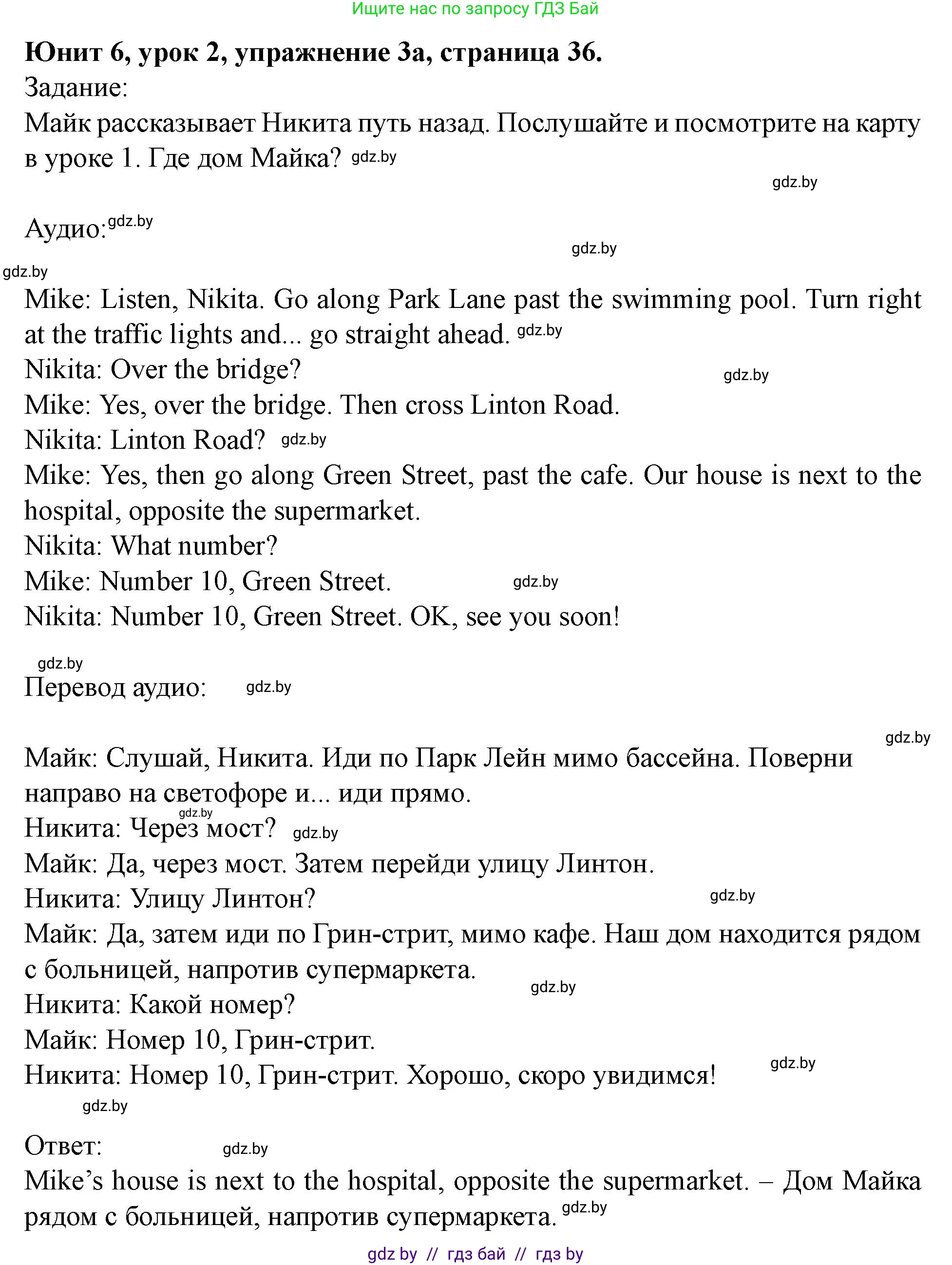 Английский язык (english), 5 класс Учебник (Student's book), авторы: Лапицкая Людмила Михайловна (Lapitskaya Ludmila), Калишевич Алла Ивановна, Севрюкова Татьяна Юрьевна, Седунова Наталья Михайловна (Sedunova Natalia), издательство Вышэйшая школа, Минск, 2020, Часть 2, страница 36, номер 3, Решение 1