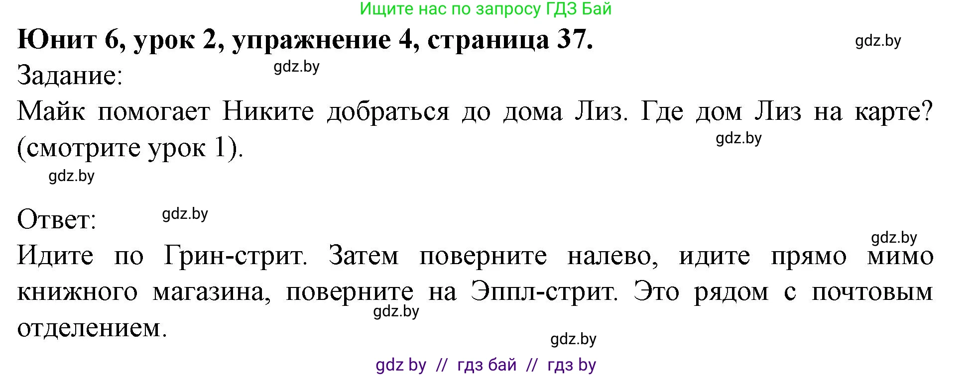 Английский язык (english), 5 класс Учебник (Student's book), авторы: Лапицкая Людмила Михайловна (Lapitskaya Ludmila), Калишевич Алла Ивановна, Севрюкова Татьяна Юрьевна, Седунова Наталья Михайловна (Sedunova Natalia), издательство Вышэйшая школа, Минск, 2020, Часть 2, страница 37, номер 4, Решение 1