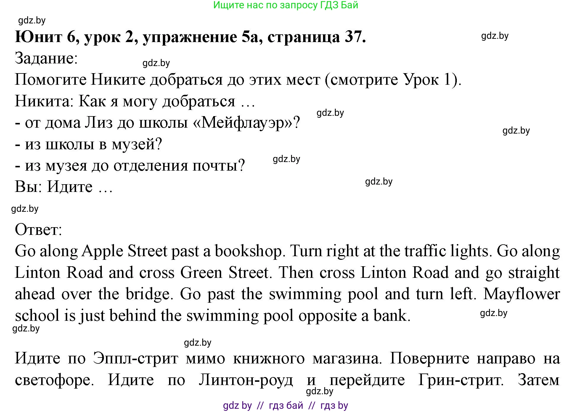 Английский язык (english), 5 класс Учебник (Student's book), авторы: Лапицкая Людмила Михайловна (Lapitskaya Ludmila), Калишевич Алла Ивановна, Севрюкова Татьяна Юрьевна, Седунова Наталья Михайловна (Sedunova Natalia), издательство Вышэйшая школа, Минск, 2020, Часть 2, страница 37, номер 5, Решение 1