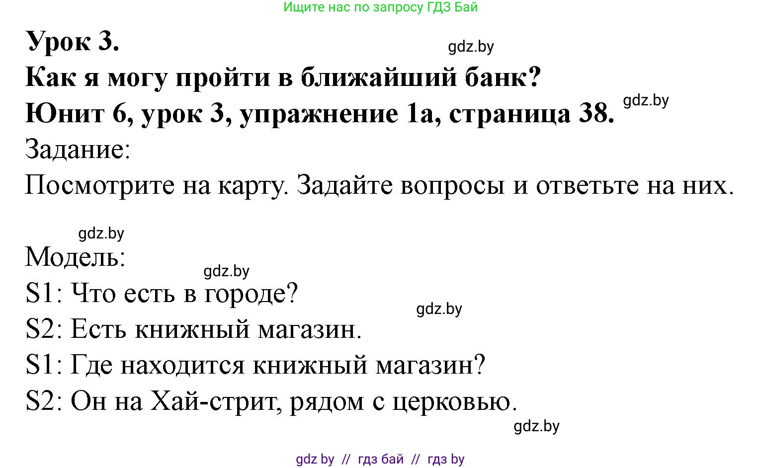 Английский язык (english), 5 класс Учебник (Student's book), авторы: Лапицкая Людмила Михайловна (Lapitskaya Ludmila), Калишевич Алла Ивановна, Севрюкова Татьяна Юрьевна, Седунова Наталья Михайловна (Sedunova Natalia), издательство Вышэйшая школа, Минск, 2020, Часть 2, страница 38, номер 1, Решение 1