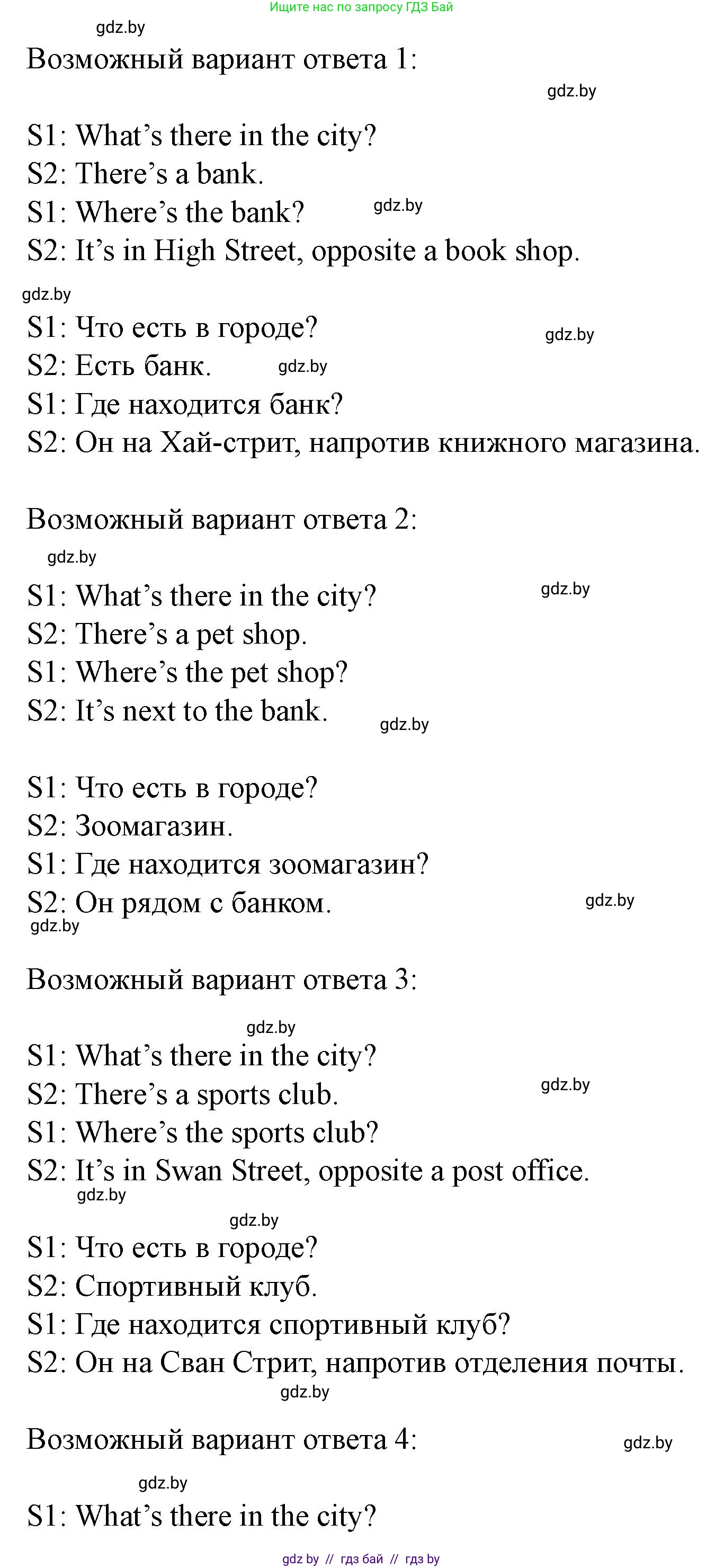 Английский язык (english), 5 класс Учебник (Student's book), авторы: Лапицкая Людмила Михайловна (Lapitskaya Ludmila), Калишевич Алла Ивановна, Севрюкова Татьяна Юрьевна, Седунова Наталья Михайловна (Sedunova Natalia), издательство Вышэйшая школа, Минск, 2020, Часть 2, страница 38, номер 1, Решение 1 (продолжение 2)