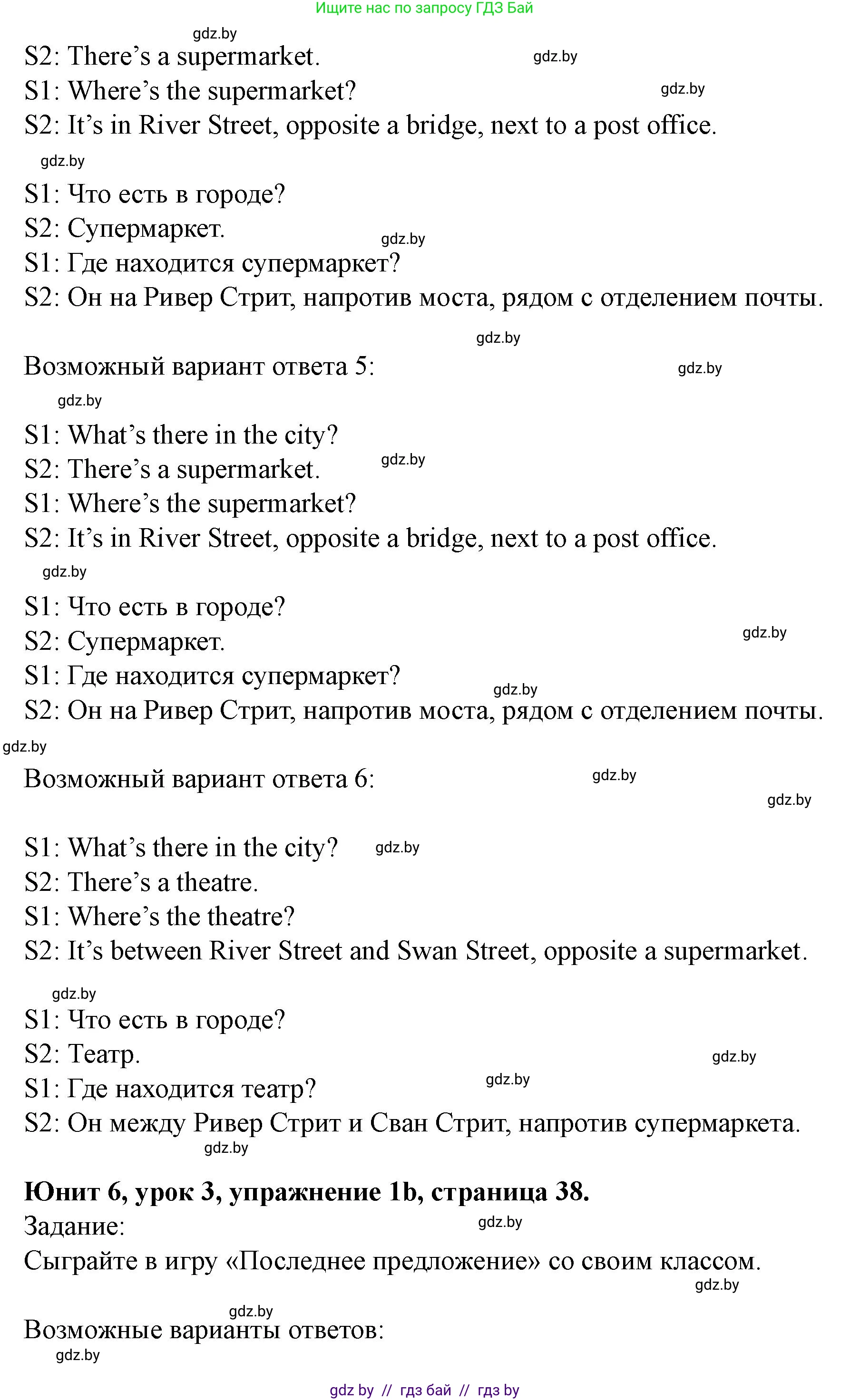 Английский язык (english), 5 класс Учебник (Student's book), авторы: Лапицкая Людмила Михайловна (Lapitskaya Ludmila), Калишевич Алла Ивановна, Севрюкова Татьяна Юрьевна, Седунова Наталья Михайловна (Sedunova Natalia), издательство Вышэйшая школа, Минск, 2020, Часть 2, страница 38, номер 1, Решение 1 (продолжение 3)