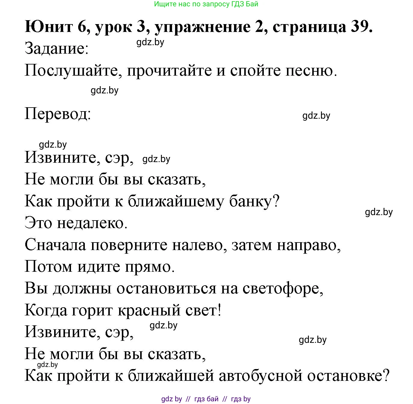 Английский язык (english), 5 класс Учебник (Student's book), авторы: Лапицкая Людмила Михайловна (Lapitskaya Ludmila), Калишевич Алла Ивановна, Севрюкова Татьяна Юрьевна, Седунова Наталья Михайловна (Sedunova Natalia), издательство Вышэйшая школа, Минск, 2020, Часть 2, страница 39, номер 2, Решение 1