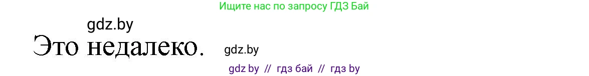 Английский язык (english), 5 класс Учебник (Student's book), авторы: Лапицкая Людмила Михайловна (Lapitskaya Ludmila), Калишевич Алла Ивановна, Севрюкова Татьяна Юрьевна, Седунова Наталья Михайловна (Sedunova Natalia), издательство Вышэйшая школа, Минск, 2020, Часть 2, страница 39, номер 2, Решение 1 (продолжение 2)
