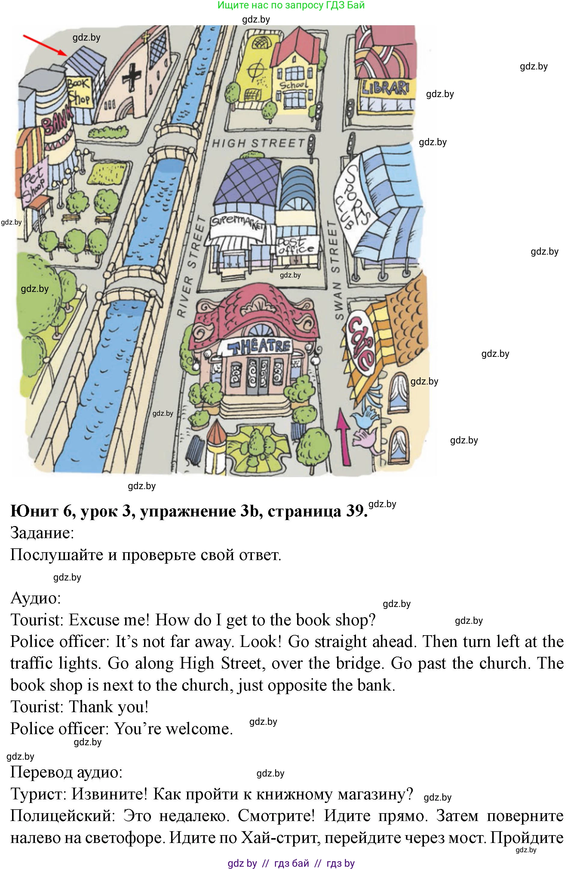 Английский язык (english), 5 класс Учебник (Student's book), авторы: Лапицкая Людмила Михайловна (Lapitskaya Ludmila), Калишевич Алла Ивановна, Севрюкова Татьяна Юрьевна, Седунова Наталья Михайловна (Sedunova Natalia), издательство Вышэйшая школа, Минск, 2020, Часть 2, страница 39, номер 3, Решение 1 (продолжение 2)