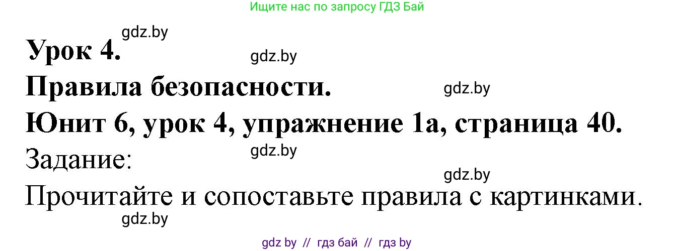 Английский язык (english), 5 класс Учебник (Student's book), авторы: Лапицкая Людмила Михайловна (Lapitskaya Ludmila), Калишевич Алла Ивановна, Севрюкова Татьяна Юрьевна, Седунова Наталья Михайловна (Sedunova Natalia), издательство Вышэйшая школа, Минск, 2020, Часть 2, страница 40, номер 1, Решение 1