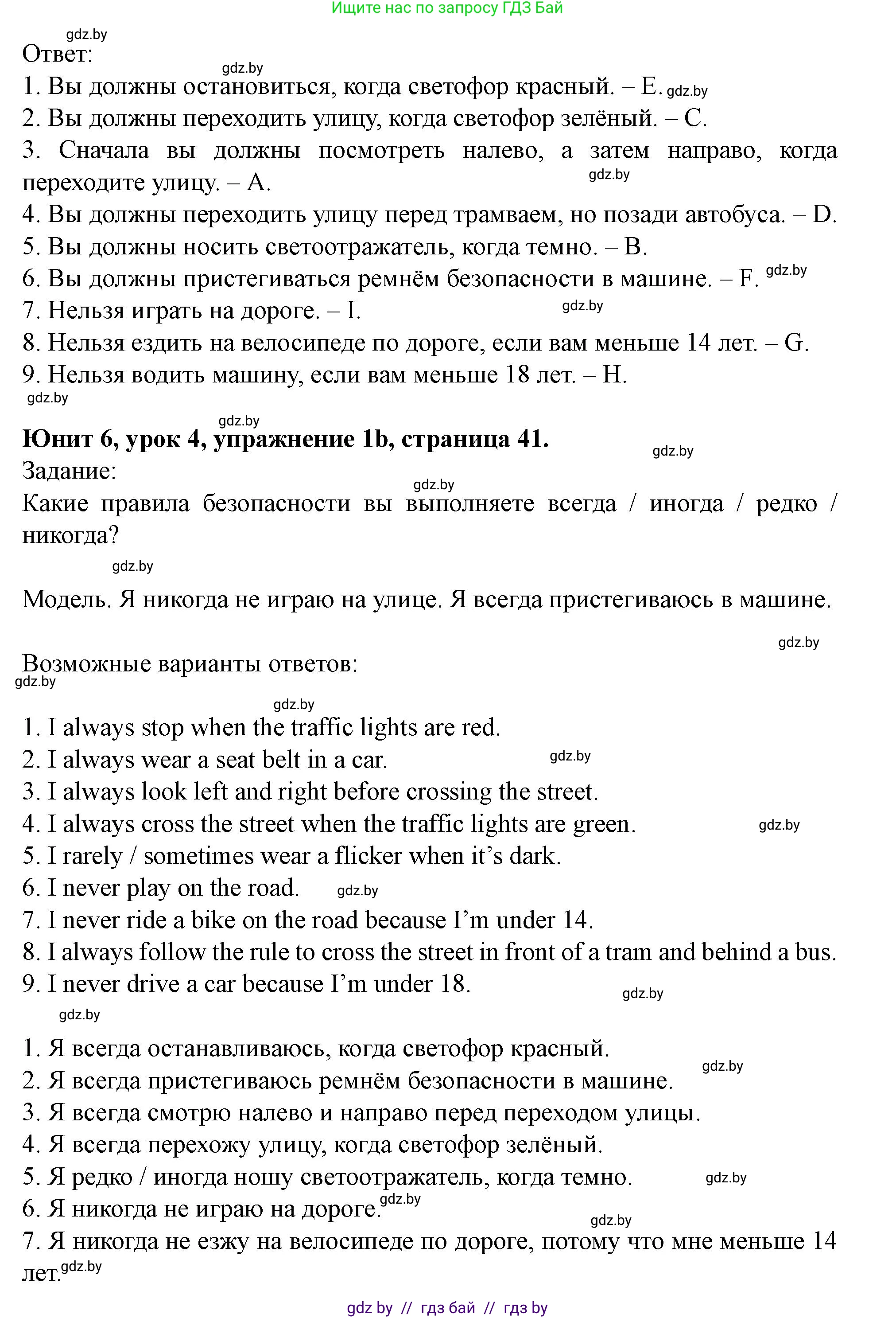 Английский язык (english), 5 класс Учебник (Student's book), авторы: Лапицкая Людмила Михайловна (Lapitskaya Ludmila), Калишевич Алла Ивановна, Севрюкова Татьяна Юрьевна, Седунова Наталья Михайловна (Sedunova Natalia), издательство Вышэйшая школа, Минск, 2020, Часть 2, страница 40, номер 1, Решение 1 (продолжение 2)