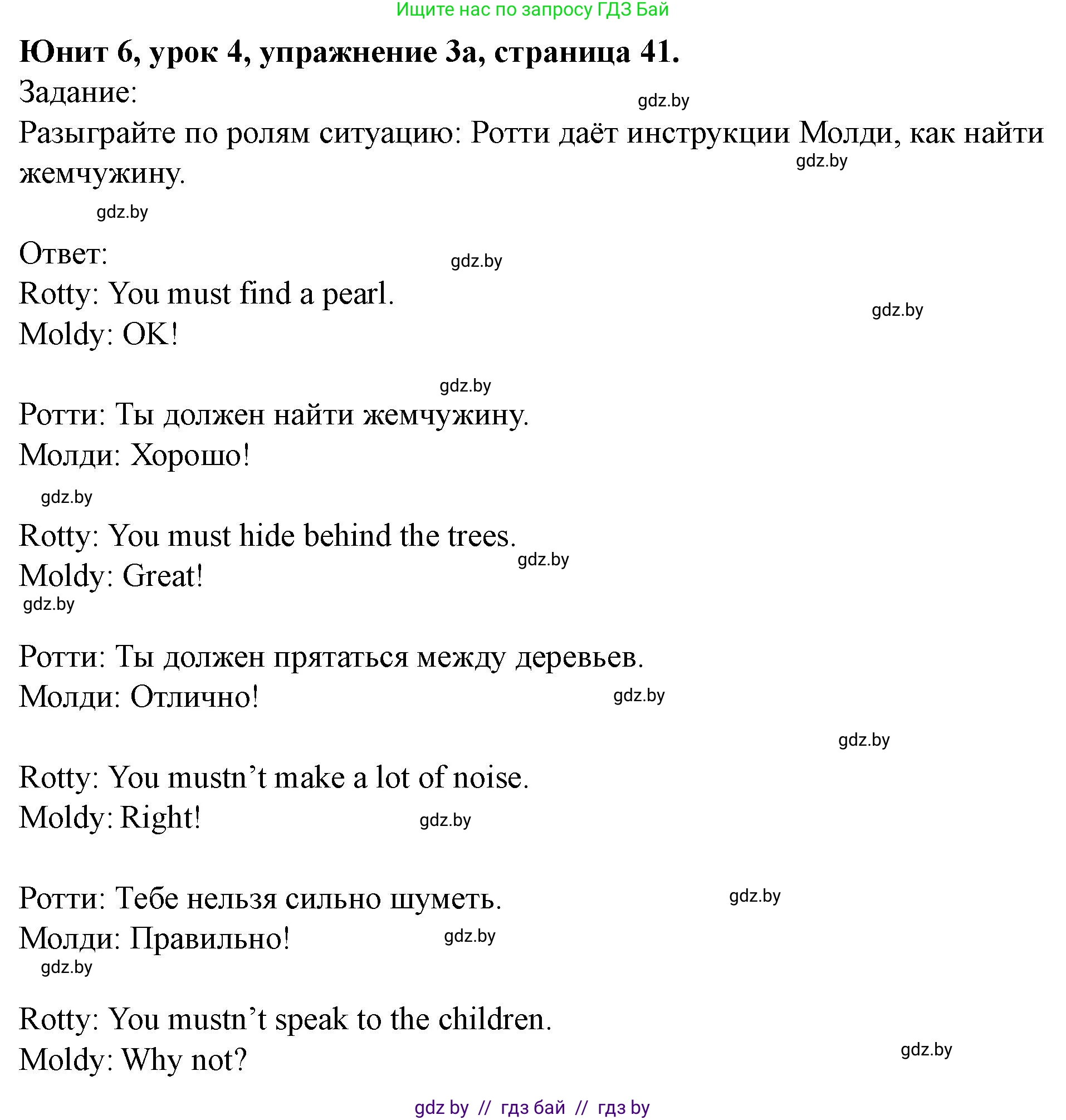 Английский язык (english), 5 класс Учебник (Student's book), авторы: Лапицкая Людмила Михайловна (Lapitskaya Ludmila), Калишевич Алла Ивановна, Севрюкова Татьяна Юрьевна, Седунова Наталья Михайловна (Sedunova Natalia), издательство Вышэйшая школа, Минск, 2020, Часть 2, страница 41, номер 3, Решение 1