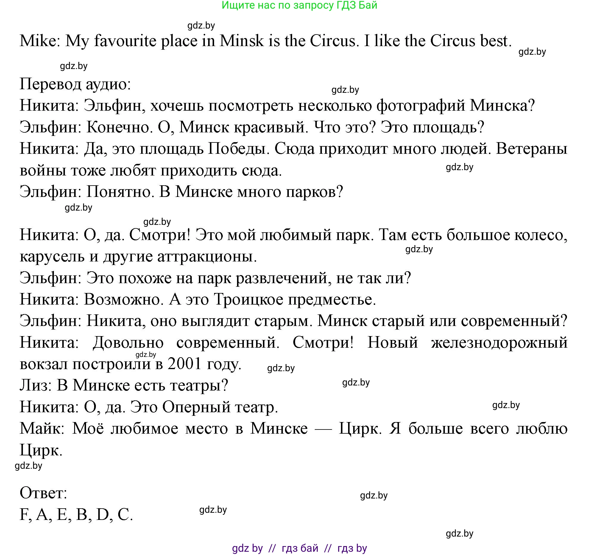 Английский язык (english), 5 класс Учебник (Student's book), авторы: Лапицкая Людмила Михайловна (Lapitskaya Ludmila), Калишевич Алла Ивановна, Севрюкова Татьяна Юрьевна, Седунова Наталья Михайловна (Sedunova Natalia), издательство Вышэйшая школа, Минск, 2020, Часть 2, страница 42, номер 1, Решение 1 (продолжение 2)
