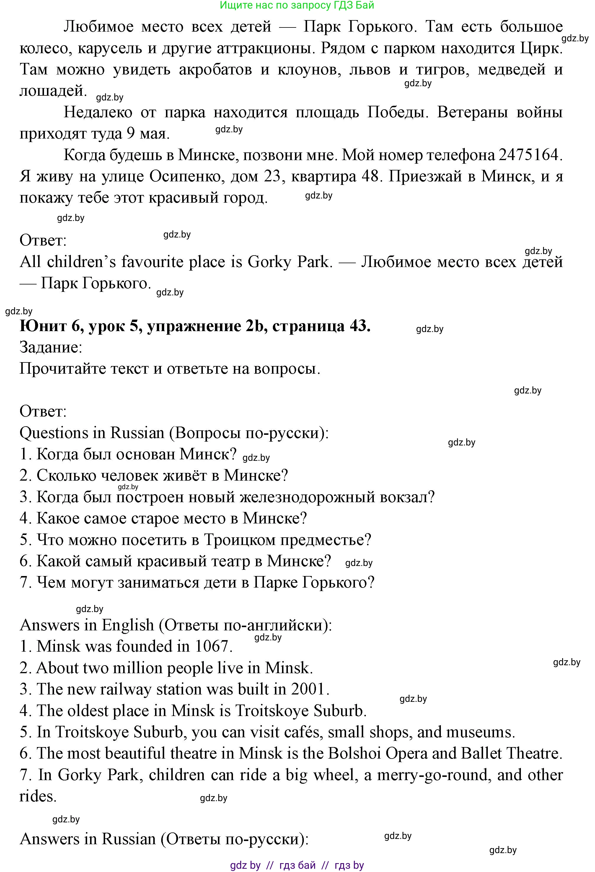 Английский язык (english), 5 класс Учебник (Student's book), авторы: Лапицкая Людмила Михайловна (Lapitskaya Ludmila), Калишевич Алла Ивановна, Севрюкова Татьяна Юрьевна, Седунова Наталья Михайловна (Sedunova Natalia), издательство Вышэйшая школа, Минск, 2020, Часть 2, страница 42, номер 2, Решение 1 (продолжение 2)
