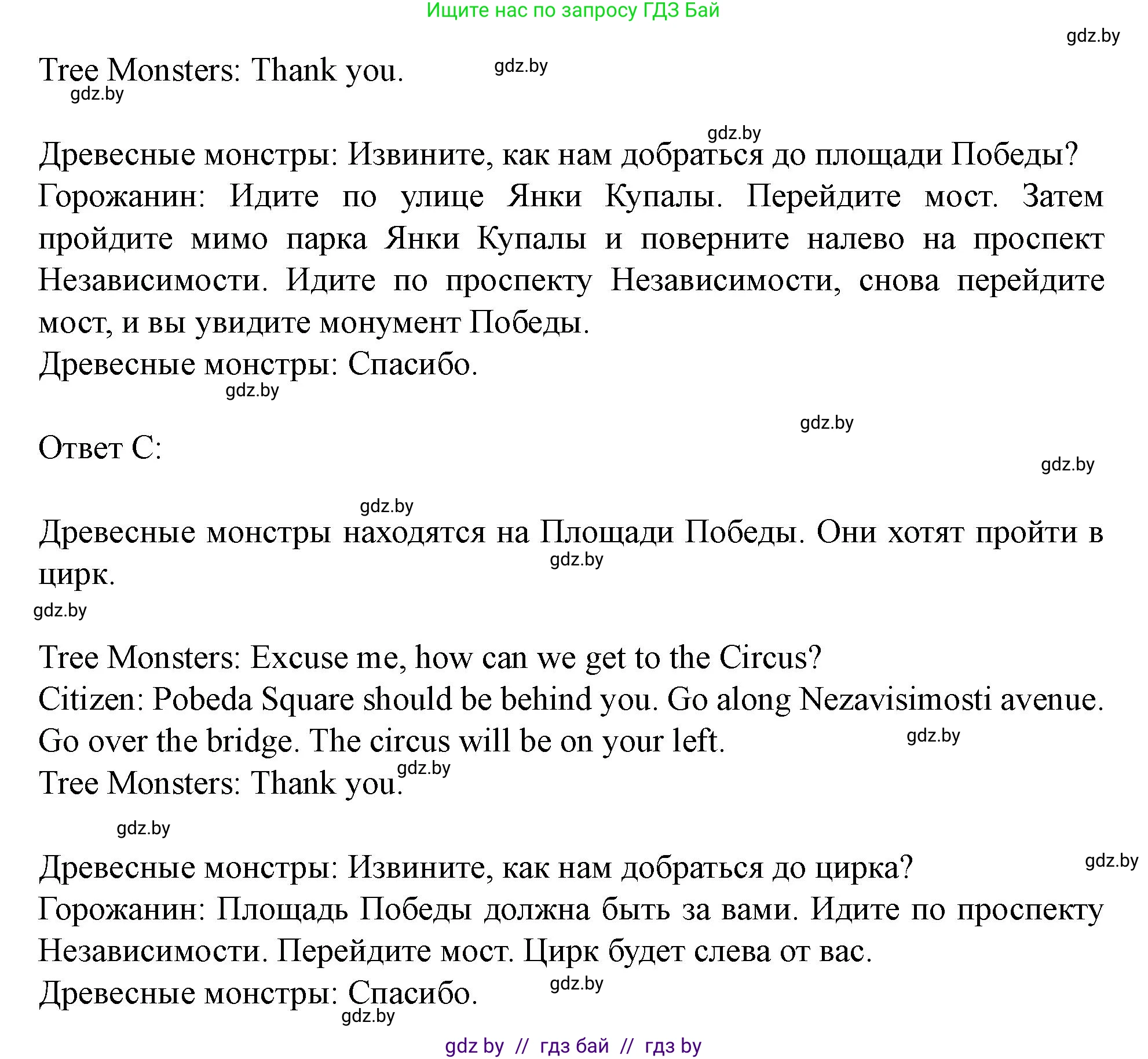 Английский язык (english), 5 класс Учебник (Student's book), авторы: Лапицкая Людмила Михайловна (Lapitskaya Ludmila), Калишевич Алла Ивановна, Севрюкова Татьяна Юрьевна, Седунова Наталья Михайловна (Sedunova Natalia), издательство Вышэйшая школа, Минск, 2020, Часть 2, страница 46, номер 2, Решение 1 (продолжение 2)