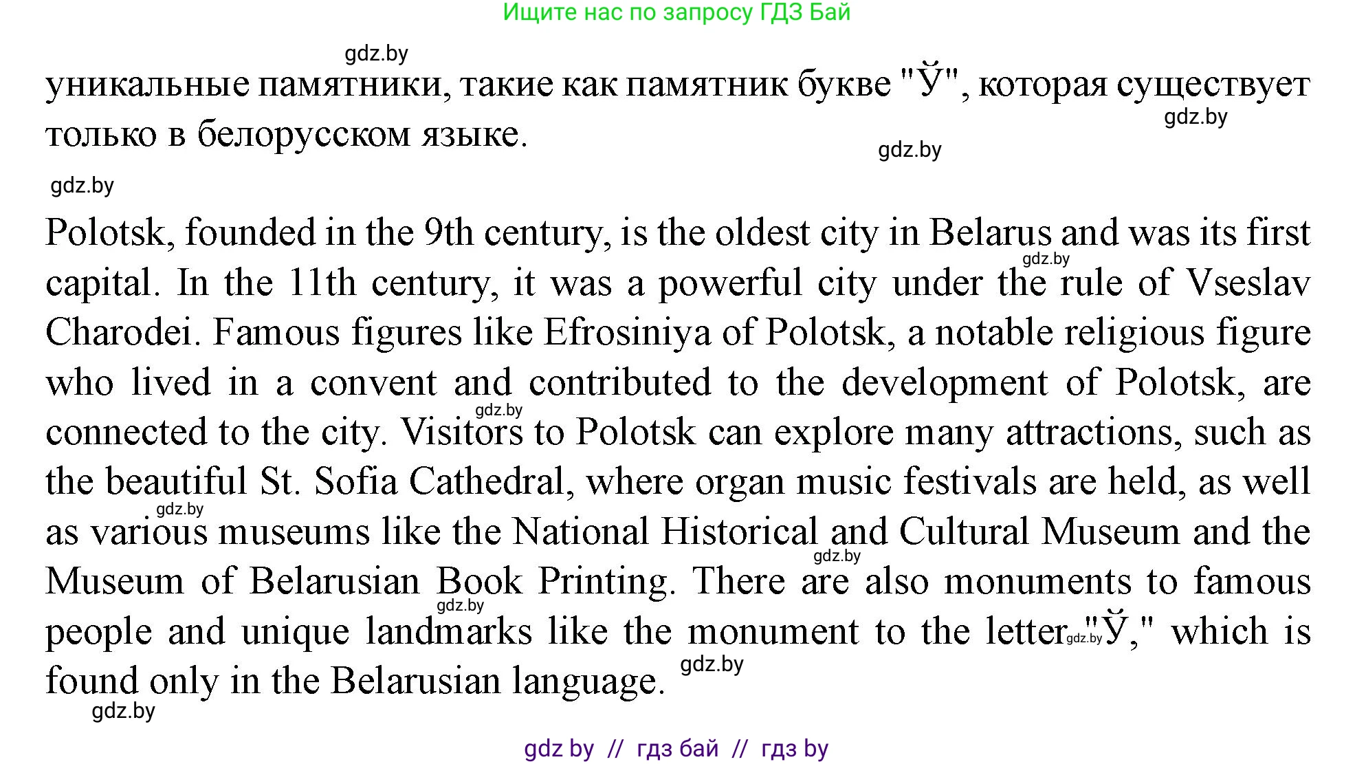 Английский язык (english), 5 класс Учебник (Student's book), авторы: Лапицкая Людмила Михайловна (Lapitskaya Ludmila), Калишевич Алла Ивановна, Севрюкова Татьяна Юрьевна, Седунова Наталья Михайловна (Sedunova Natalia), издательство Вышэйшая школа, Минск, 2020, Часть 2, страница 49, номер 2, Решение 1 (продолжение 3)