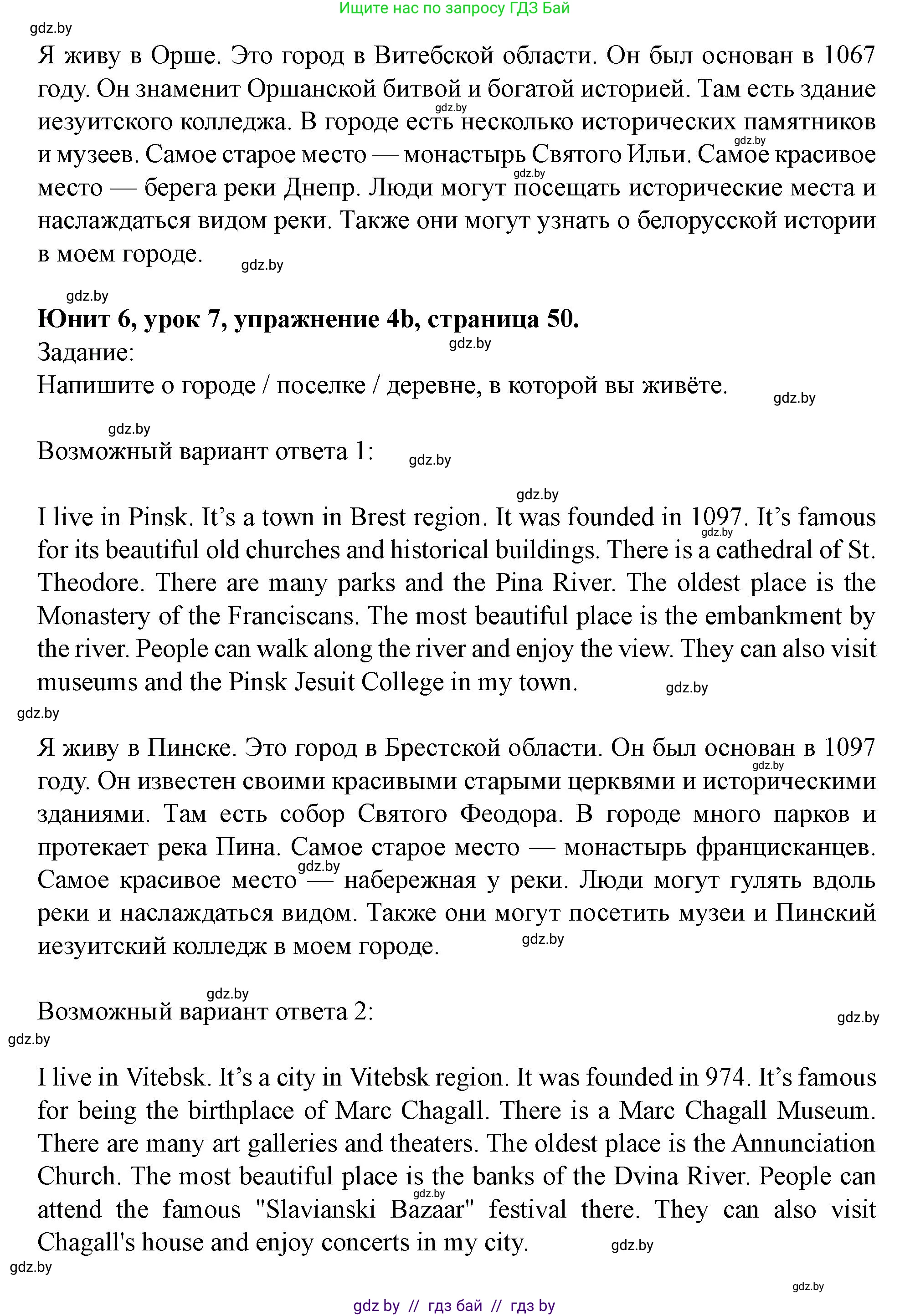 Английский язык (english), 5 класс Учебник (Student's book), авторы: Лапицкая Людмила Михайловна (Lapitskaya Ludmila), Калишевич Алла Ивановна, Севрюкова Татьяна Юрьевна, Седунова Наталья Михайловна (Sedunova Natalia), издательство Вышэйшая школа, Минск, 2020, Часть 2, страница 50, номер 4, Решение 1 (продолжение 3)