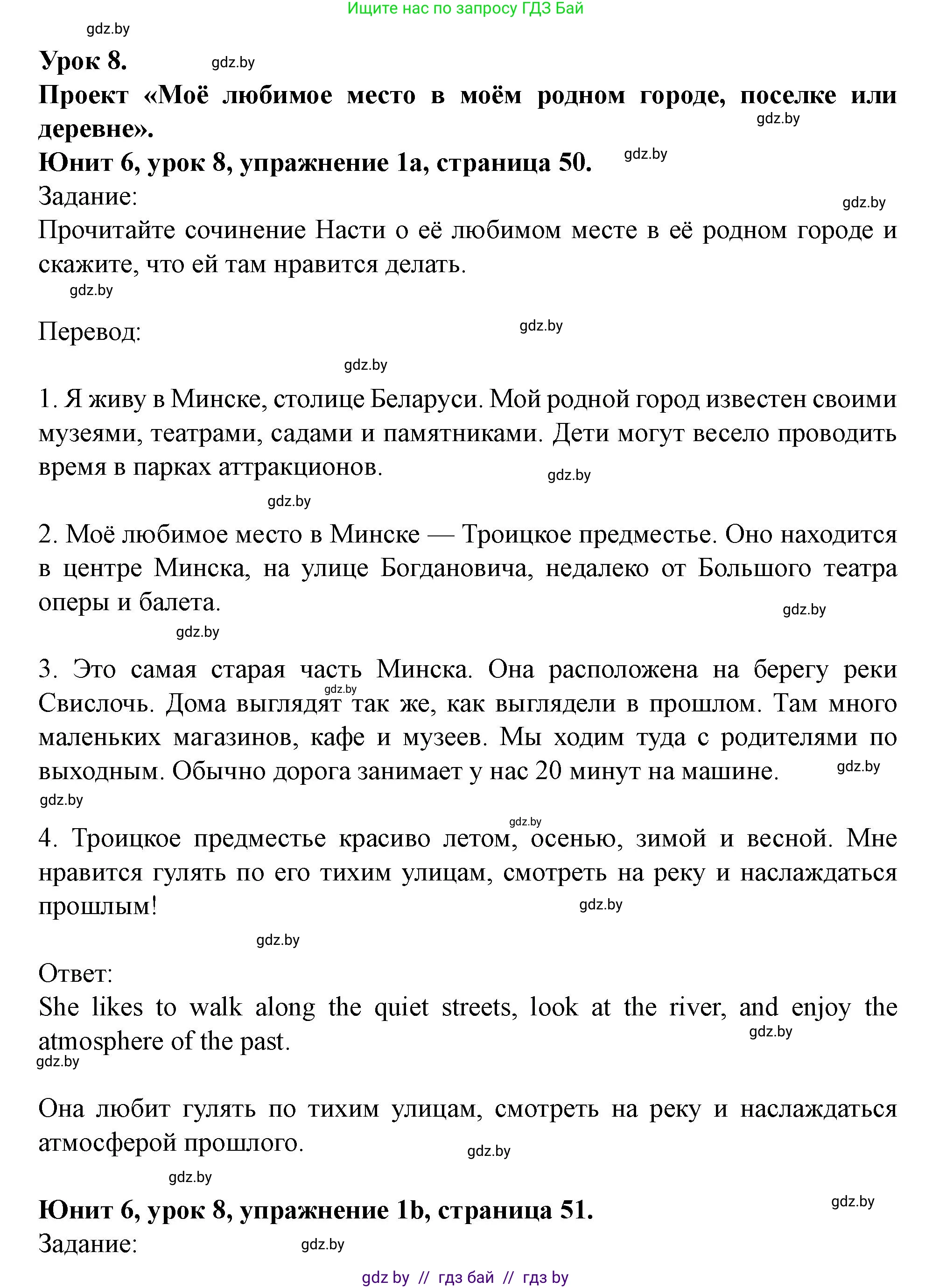 Английский язык (english), 5 класс Учебник (Student's book), авторы: Лапицкая Людмила Михайловна (Lapitskaya Ludmila), Калишевич Алла Ивановна, Севрюкова Татьяна Юрьевна, Седунова Наталья Михайловна (Sedunova Natalia), издательство Вышэйшая школа, Минск, 2020, Часть 2, страница 50, номер 1, Решение 1