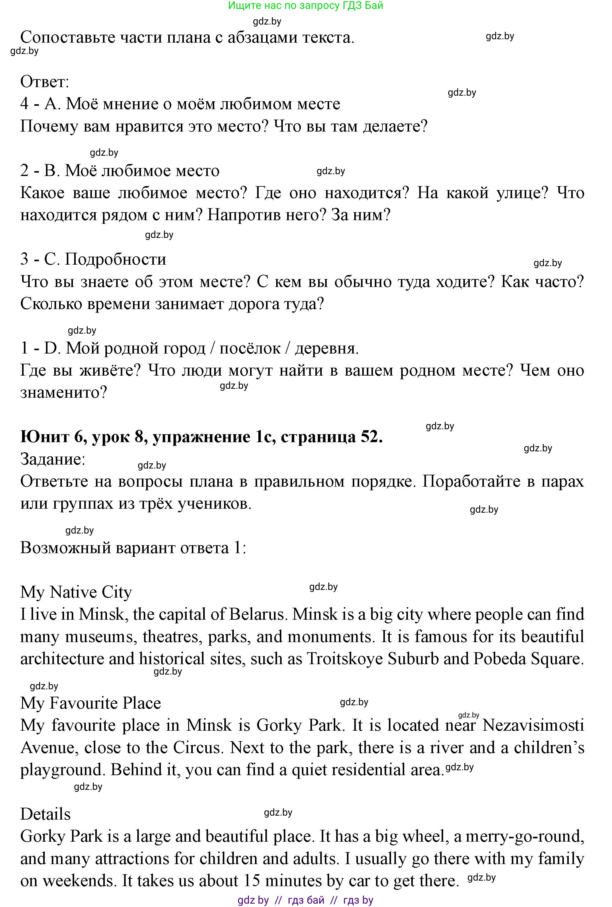 Английский язык (english), 5 класс Учебник (Student's book), авторы: Лапицкая Людмила Михайловна (Lapitskaya Ludmila), Калишевич Алла Ивановна, Севрюкова Татьяна Юрьевна, Седунова Наталья Михайловна (Sedunova Natalia), издательство Вышэйшая школа, Минск, 2020, Часть 2, страница 50, номер 1, Решение 1 (продолжение 2)