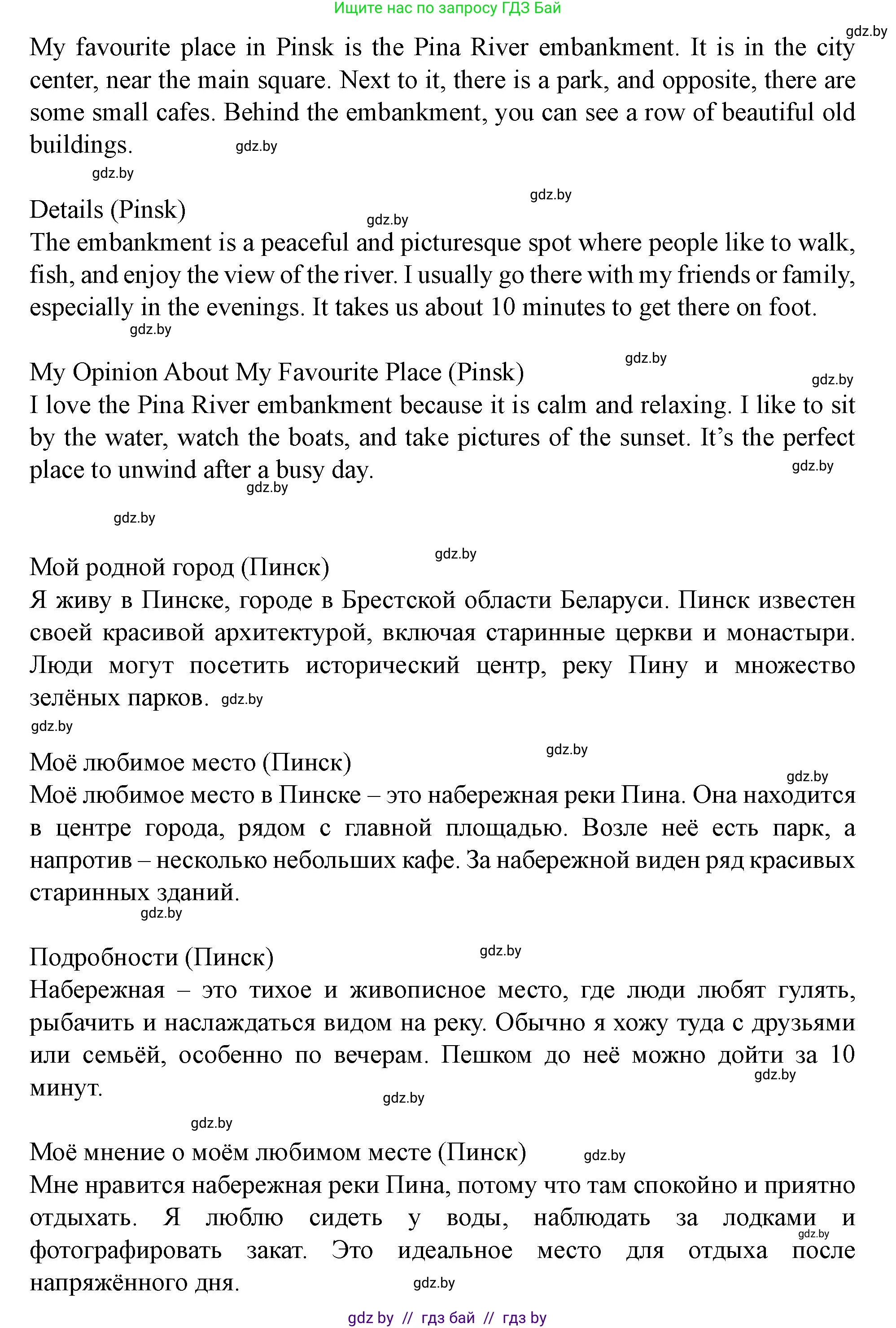 Английский язык (english), 5 класс Учебник (Student's book), авторы: Лапицкая Людмила Михайловна (Lapitskaya Ludmila), Калишевич Алла Ивановна, Севрюкова Татьяна Юрьевна, Седунова Наталья Михайловна (Sedunova Natalia), издательство Вышэйшая школа, Минск, 2020, Часть 2, страница 50, номер 1, Решение 1 (продолжение 4)