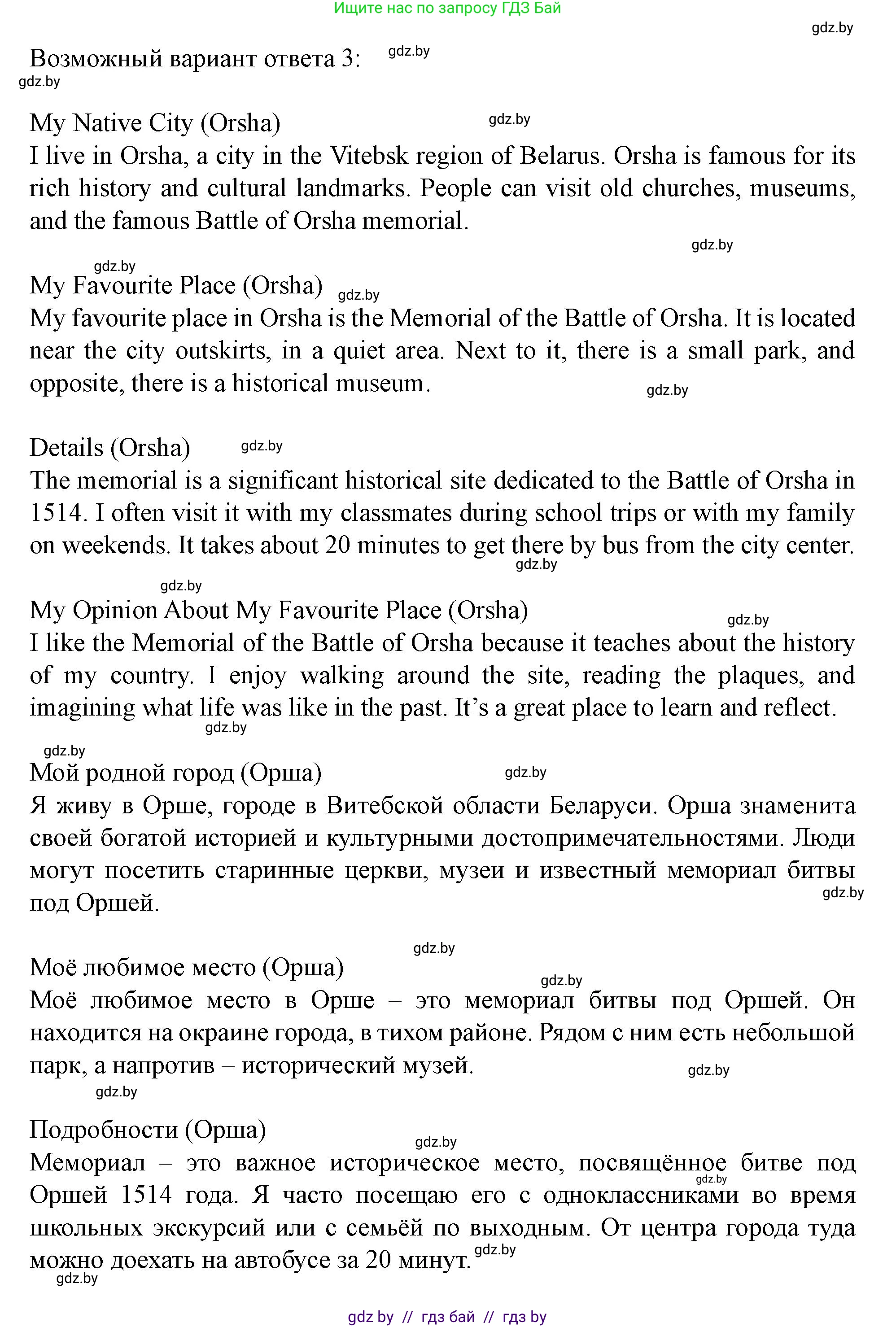 Английский язык (english), 5 класс Учебник (Student's book), авторы: Лапицкая Людмила Михайловна (Lapitskaya Ludmila), Калишевич Алла Ивановна, Севрюкова Татьяна Юрьевна, Седунова Наталья Михайловна (Sedunova Natalia), издательство Вышэйшая школа, Минск, 2020, Часть 2, страница 50, номер 1, Решение 1 (продолжение 5)