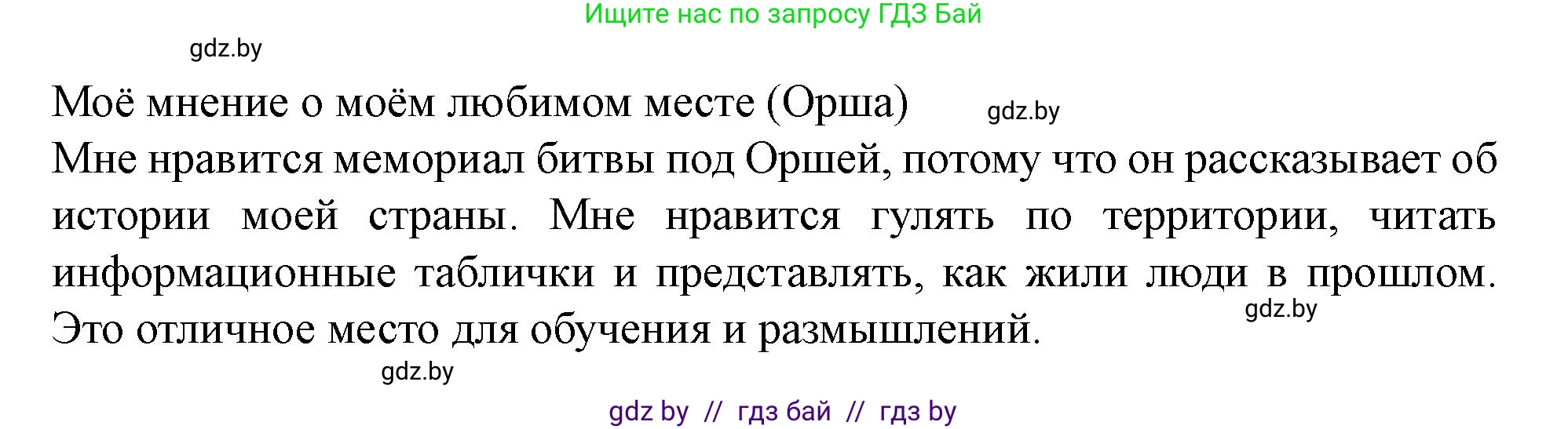 Английский язык (english), 5 класс Учебник (Student's book), авторы: Лапицкая Людмила Михайловна (Lapitskaya Ludmila), Калишевич Алла Ивановна, Севрюкова Татьяна Юрьевна, Седунова Наталья Михайловна (Sedunova Natalia), издательство Вышэйшая школа, Минск, 2020, Часть 2, страница 50, номер 1, Решение 1 (продолжение 6)