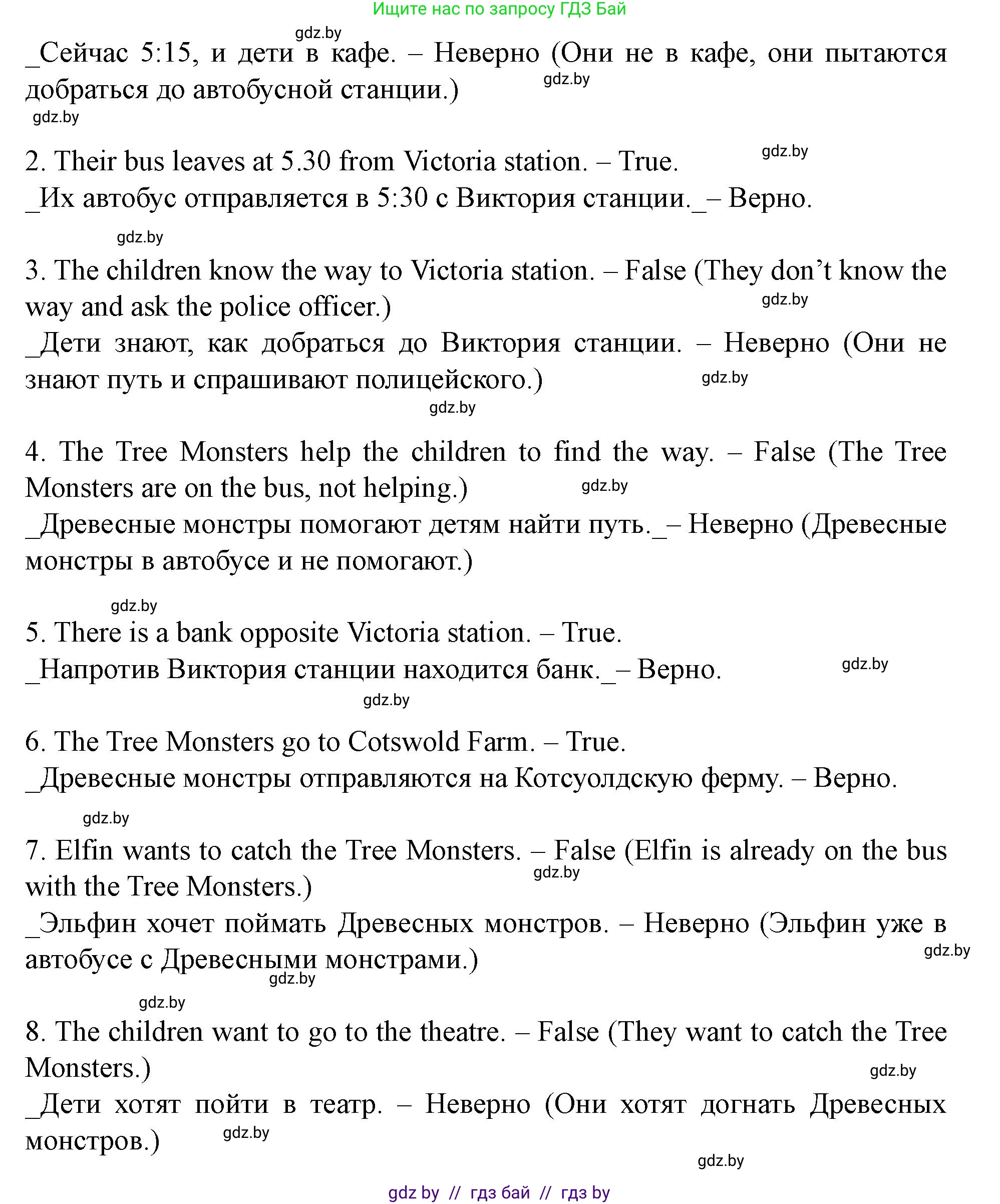 Английский язык (english), 5 класс Учебник (Student's book), авторы: Лапицкая Людмила Михайловна (Lapitskaya Ludmila), Калишевич Алла Ивановна, Севрюкова Татьяна Юрьевна, Седунова Наталья Михайловна (Sedunova Natalia), издательство Вышэйшая школа, Минск, 2020, Часть 2, страница 52, номер 1, Решение 1 (продолжение 2)