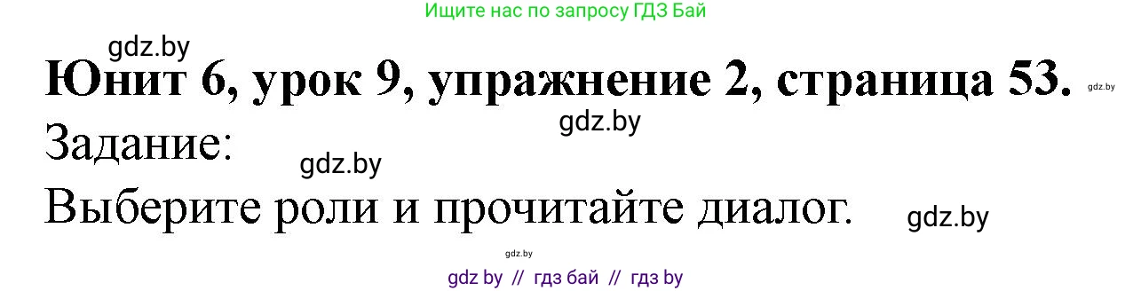 Английский язык (english), 5 класс Учебник (Student's book), авторы: Лапицкая Людмила Михайловна (Lapitskaya Ludmila), Калишевич Алла Ивановна, Севрюкова Татьяна Юрьевна, Седунова Наталья Михайловна (Sedunova Natalia), издательство Вышэйшая школа, Минск, 2020, Часть 2, страница 53, номер 2, Решение 1