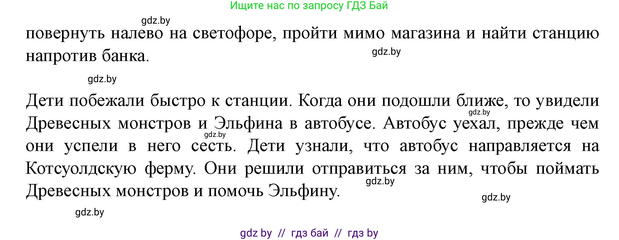 Английский язык (english), 5 класс Учебник (Student's book), авторы: Лапицкая Людмила Михайловна (Lapitskaya Ludmila), Калишевич Алла Ивановна, Севрюкова Татьяна Юрьевна, Седунова Наталья Михайловна (Sedunova Natalia), издательство Вышэйшая школа, Минск, 2020, Часть 2, страница 53, номер 4, Решение 1 (продолжение 2)