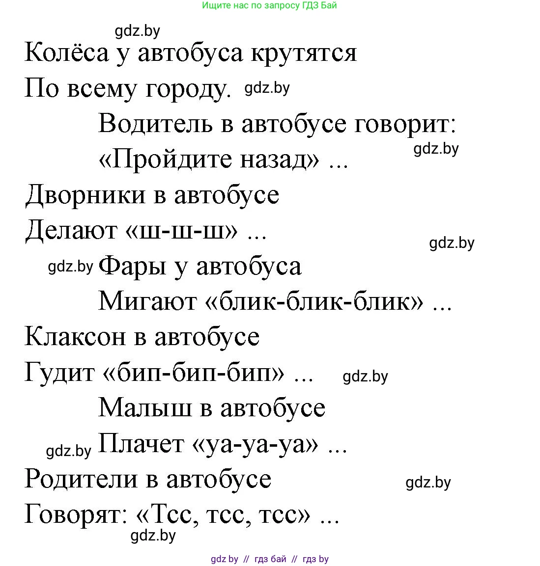 Английский язык (english), 5 класс Учебник (Student's book), авторы: Лапицкая Людмила Михайловна (Lapitskaya Ludmila), Калишевич Алла Ивановна, Севрюкова Татьяна Юрьевна, Седунова Наталья Михайловна (Sedunova Natalia), издательство Вышэйшая школа, Минск, 2020, Часть 2, страница 57, номер 1, Решение 1 (продолжение 2)