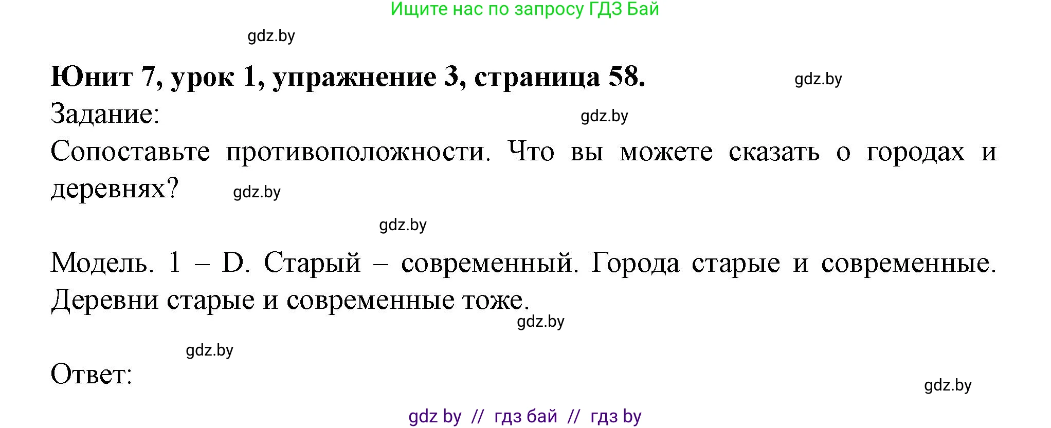 Английский язык (english), 5 класс Учебник (Student's book), авторы: Лапицкая Людмила Михайловна (Lapitskaya Ludmila), Калишевич Алла Ивановна, Севрюкова Татьяна Юрьевна, Седунова Наталья Михайловна (Sedunova Natalia), издательство Вышэйшая школа, Минск, 2020, Часть 2, страница 58, номер 3, Решение 1