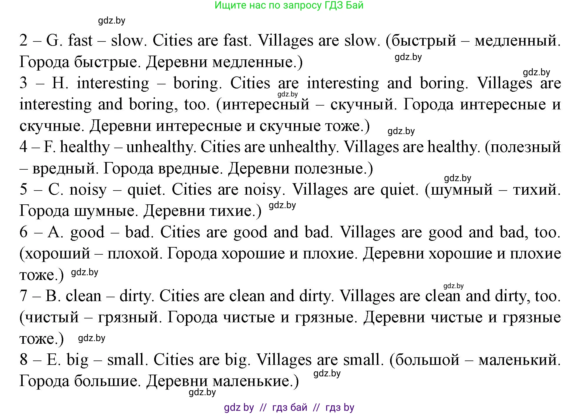 Английский язык (english), 5 класс Учебник (Student's book), авторы: Лапицкая Людмила Михайловна (Lapitskaya Ludmila), Калишевич Алла Ивановна, Севрюкова Татьяна Юрьевна, Седунова Наталья Михайловна (Sedunova Natalia), издательство Вышэйшая школа, Минск, 2020, Часть 2, страница 58, номер 3, Решение 1 (продолжение 2)