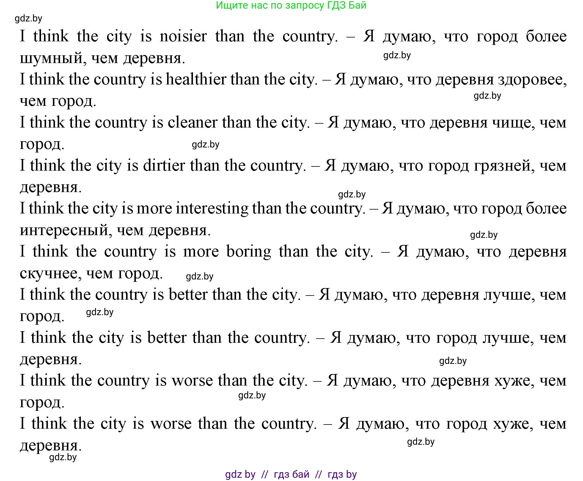 Английский язык (english), 5 класс Учебник (Student's book), авторы: Лапицкая Людмила Михайловна (Lapitskaya Ludmila), Калишевич Алла Ивановна, Севрюкова Татьяна Юрьевна, Седунова Наталья Михайловна (Sedunova Natalia), издательство Вышэйшая школа, Минск, 2020, Часть 2, страница 59, номер 4, Решение 1 (продолжение 2)