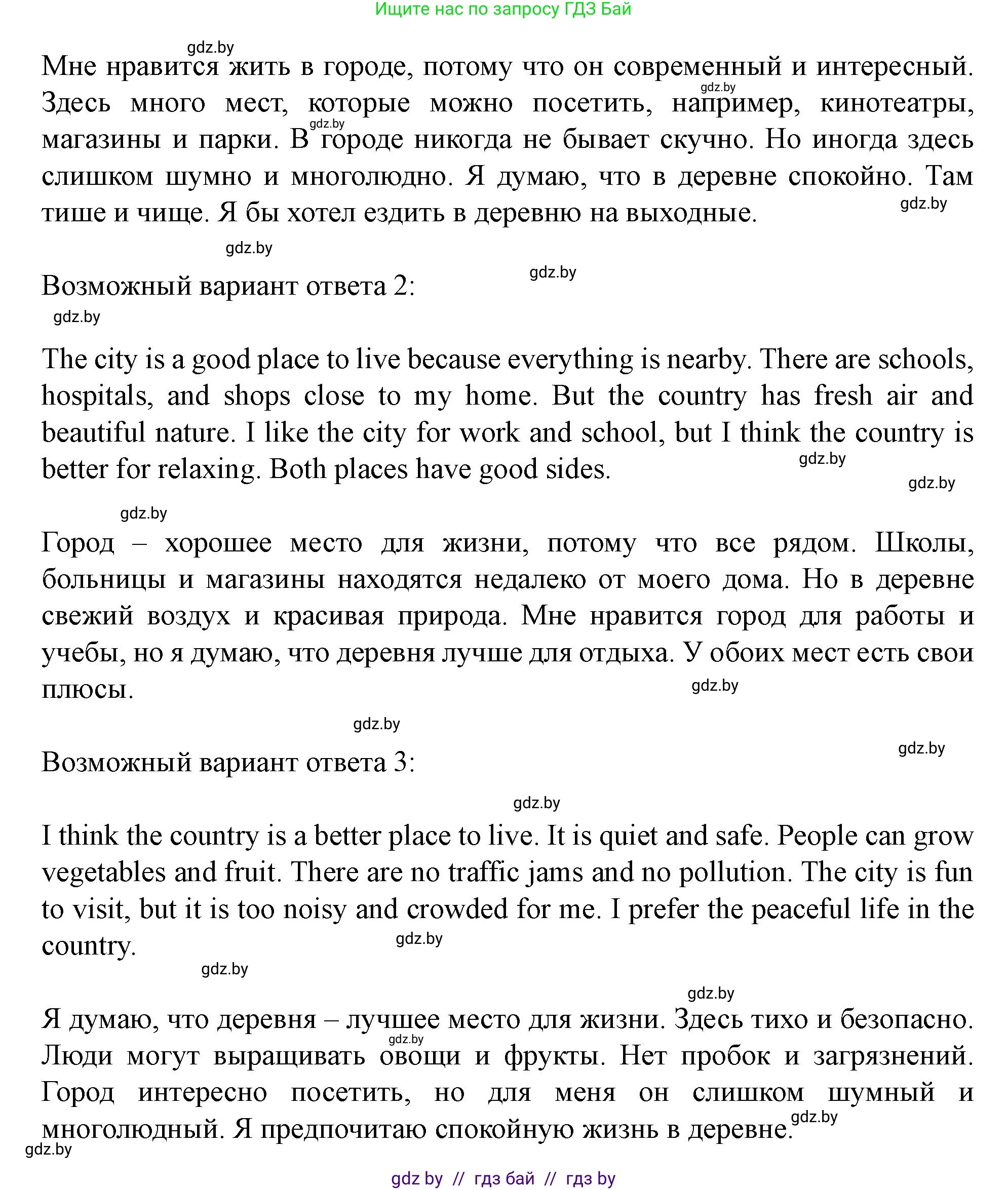 Английский язык (english), 5 класс Учебник (Student's book), авторы: Лапицкая Людмила Михайловна (Lapitskaya Ludmila), Калишевич Алла Ивановна, Севрюкова Татьяна Юрьевна, Седунова Наталья Михайловна (Sedunova Natalia), издательство Вышэйшая школа, Минск, 2020, Часть 2, страница 60, номер 6, Решение 1 (продолжение 2)