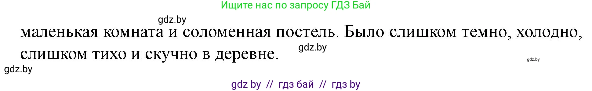 Английский язык (english), 5 класс Учебник (Student's book), авторы: Лапицкая Людмила Михайловна (Lapitskaya Ludmila), Калишевич Алла Ивановна, Севрюкова Татьяна Юрьевна, Седунова Наталья Михайловна (Sedunova Natalia), издательство Вышэйшая школа, Минск, 2020, Часть 2, страница 76, номер 1, Решение 1 (продолжение 2)