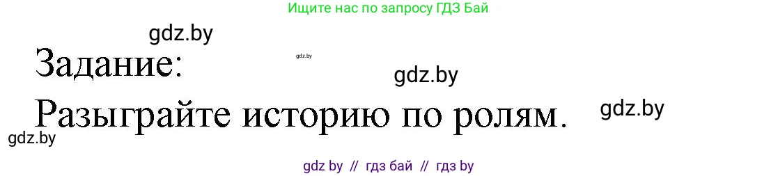 Английский язык (english), 5 класс Учебник (Student's book), авторы: Лапицкая Людмила Михайловна (Lapitskaya Ludmila), Калишевич Алла Ивановна, Севрюкова Татьяна Юрьевна, Седунова Наталья Михайловна (Sedunova Natalia), издательство Вышэйшая школа, Минск, 2020, Часть 2, страница 77, номер 4, Решение 1 (продолжение 2)