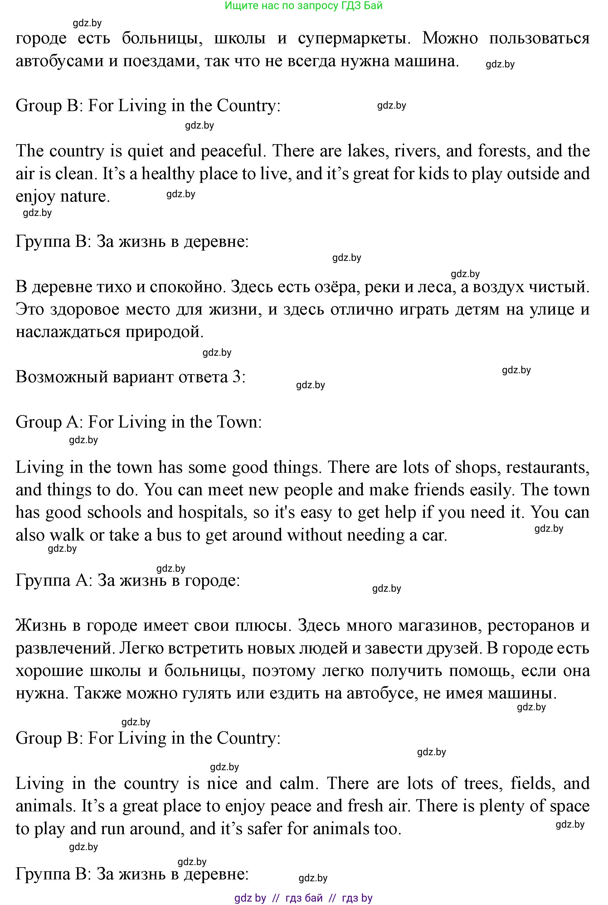 Английский язык (english), 5 класс Учебник (Student's book), авторы: Лапицкая Людмила Михайловна (Lapitskaya Ludmila), Калишевич Алла Ивановна, Севрюкова Татьяна Юрьевна, Седунова Наталья Михайловна (Sedunova Natalia), издательство Вышэйшая школа, Минск, 2020, Часть 2, страница 77, Решение 1 (продолжение 3)