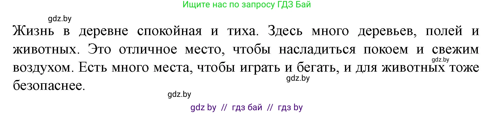 Английский язык (english), 5 класс Учебник (Student's book), авторы: Лапицкая Людмила Михайловна (Lapitskaya Ludmila), Калишевич Алла Ивановна, Севрюкова Татьяна Юрьевна, Седунова Наталья Михайловна (Sedunova Natalia), издательство Вышэйшая школа, Минск, 2020, Часть 2, страница 77, Решение 1 (продолжение 4)