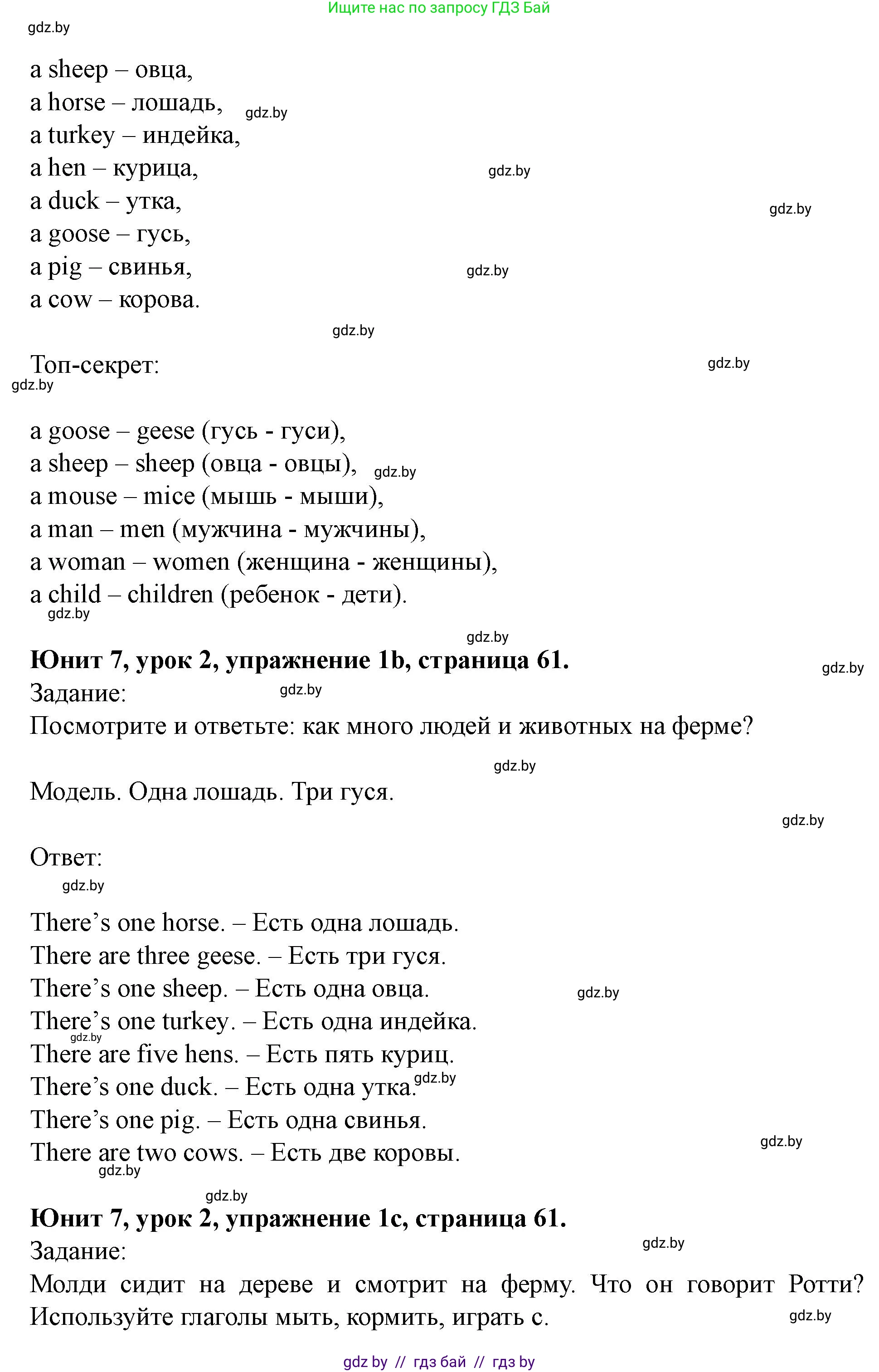 Английский язык (english), 5 класс Учебник (Student's book), авторы: Лапицкая Людмила Михайловна (Lapitskaya Ludmila), Калишевич Алла Ивановна, Севрюкова Татьяна Юрьевна, Седунова Наталья Михайловна (Sedunova Natalia), издательство Вышэйшая школа, Минск, 2020, Часть 2, страница 60, номер 1, Решение 1 (продолжение 2)