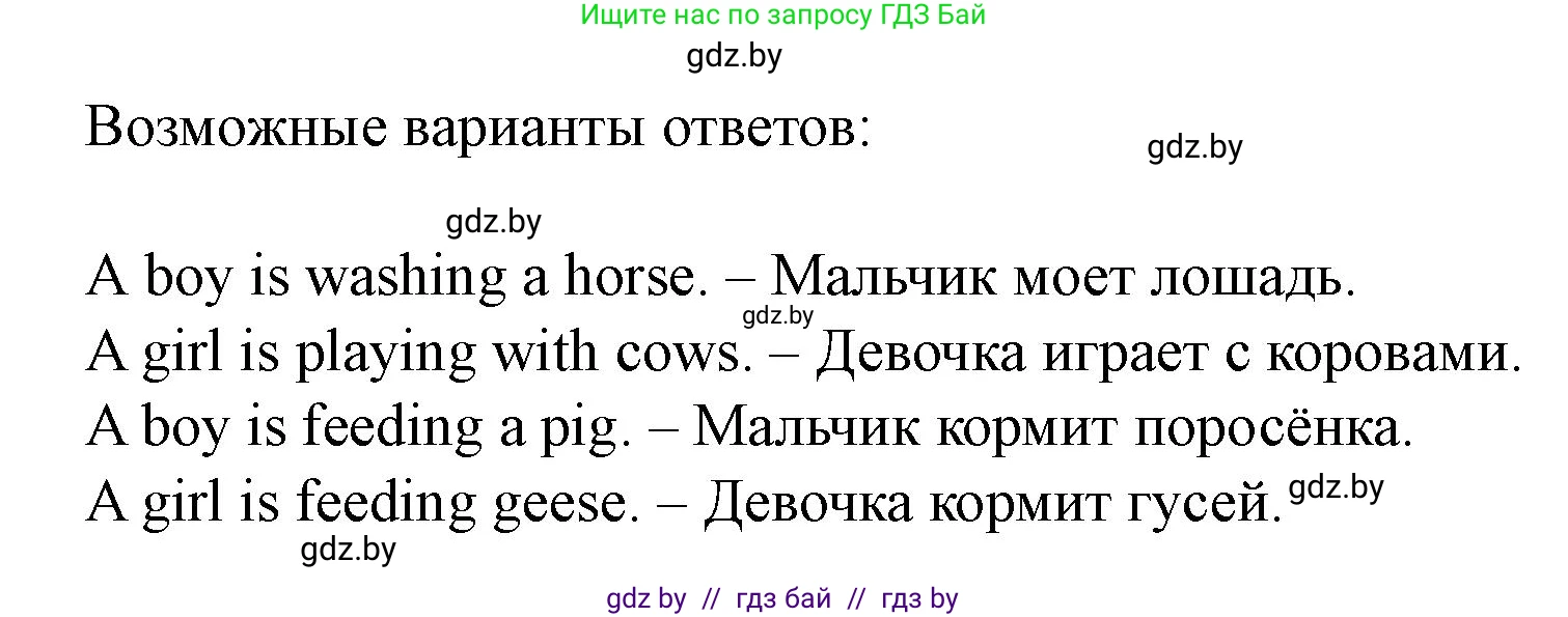 Английский язык (english), 5 класс Учебник (Student's book), авторы: Лапицкая Людмила Михайловна (Lapitskaya Ludmila), Калишевич Алла Ивановна, Севрюкова Татьяна Юрьевна, Седунова Наталья Михайловна (Sedunova Natalia), издательство Вышэйшая школа, Минск, 2020, Часть 2, страница 60, номер 1, Решение 1 (продолжение 3)